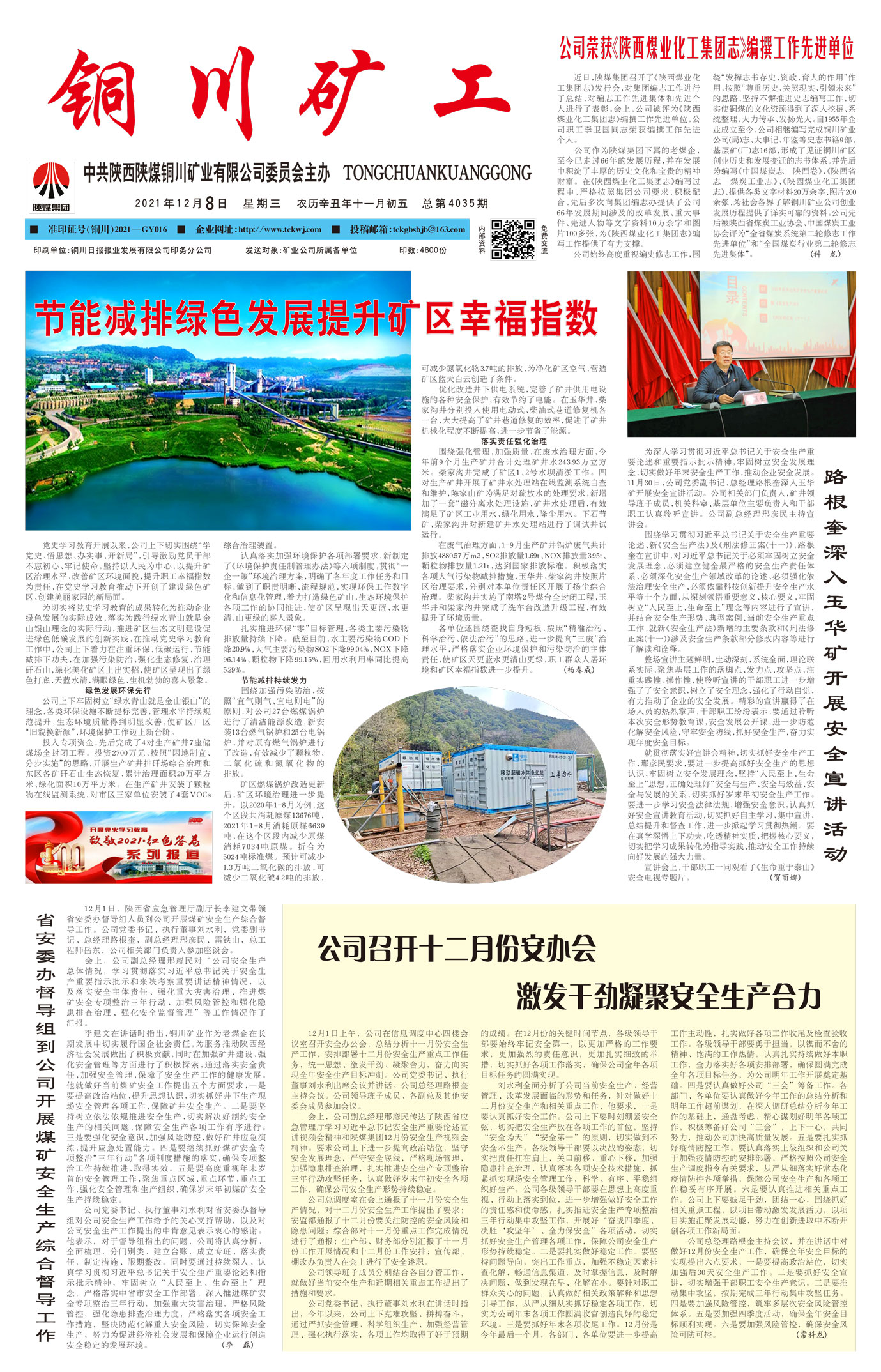春節(jié)快樂