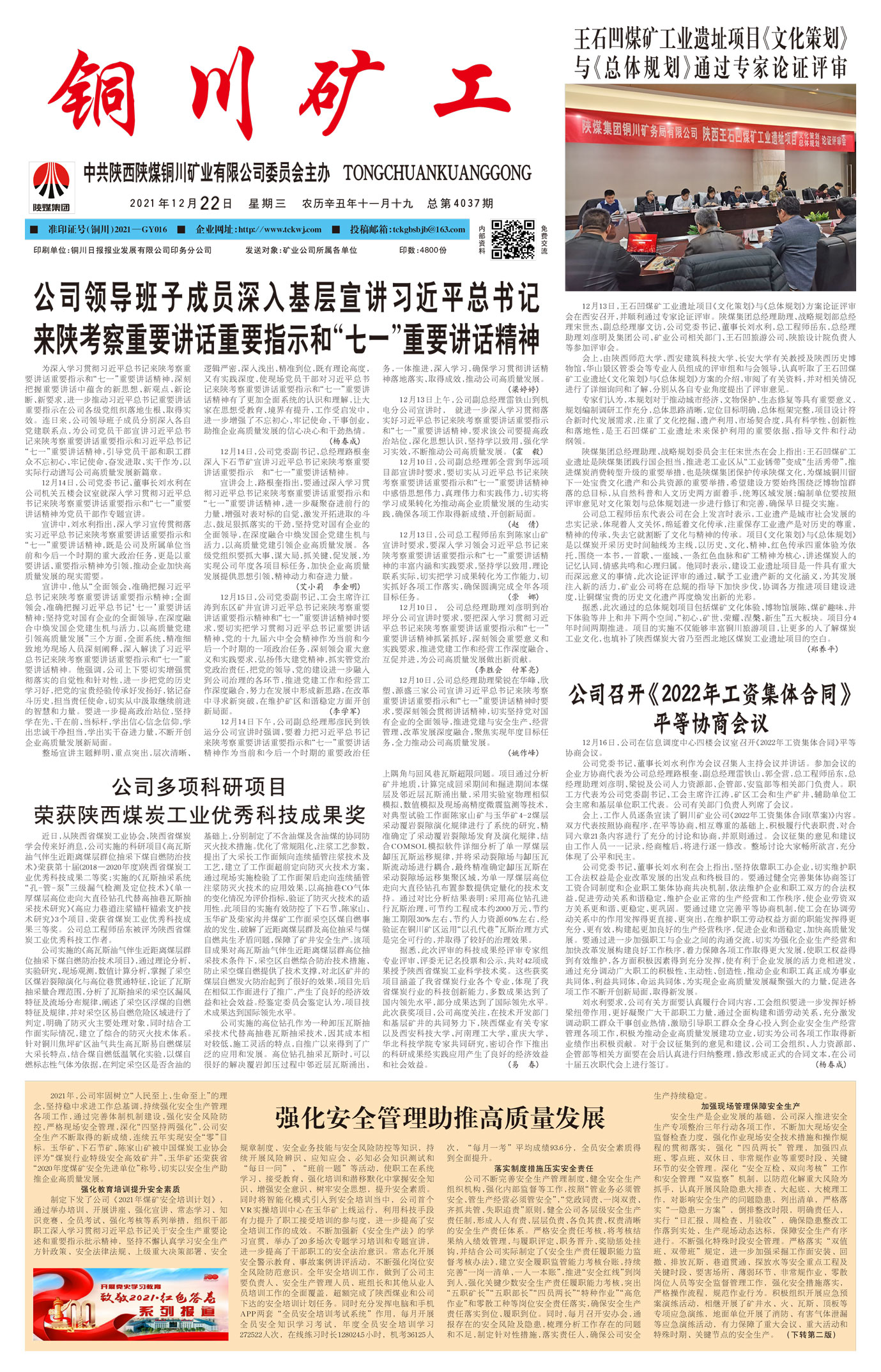 春節(jié)快樂