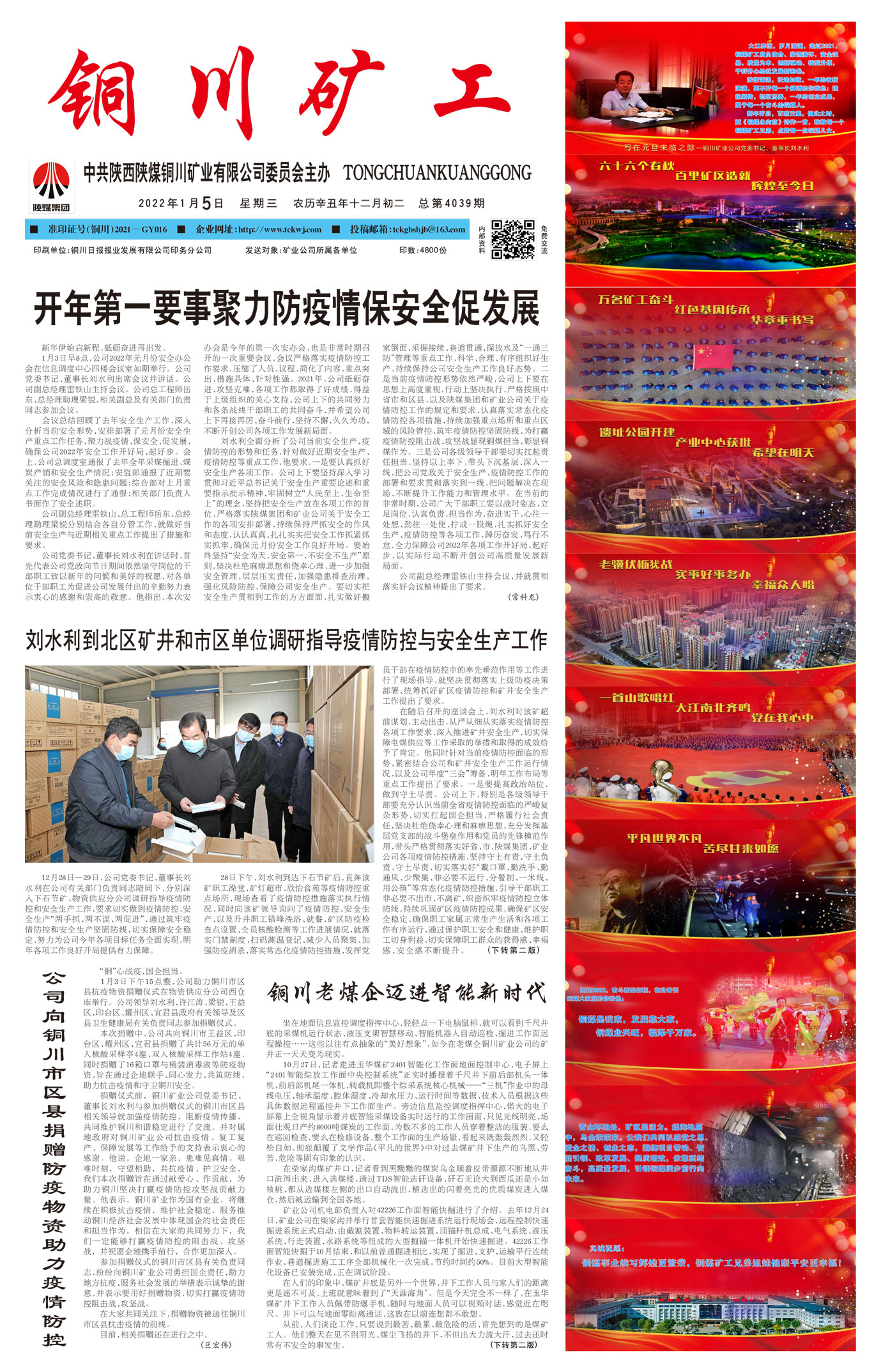 春節(jié)快樂