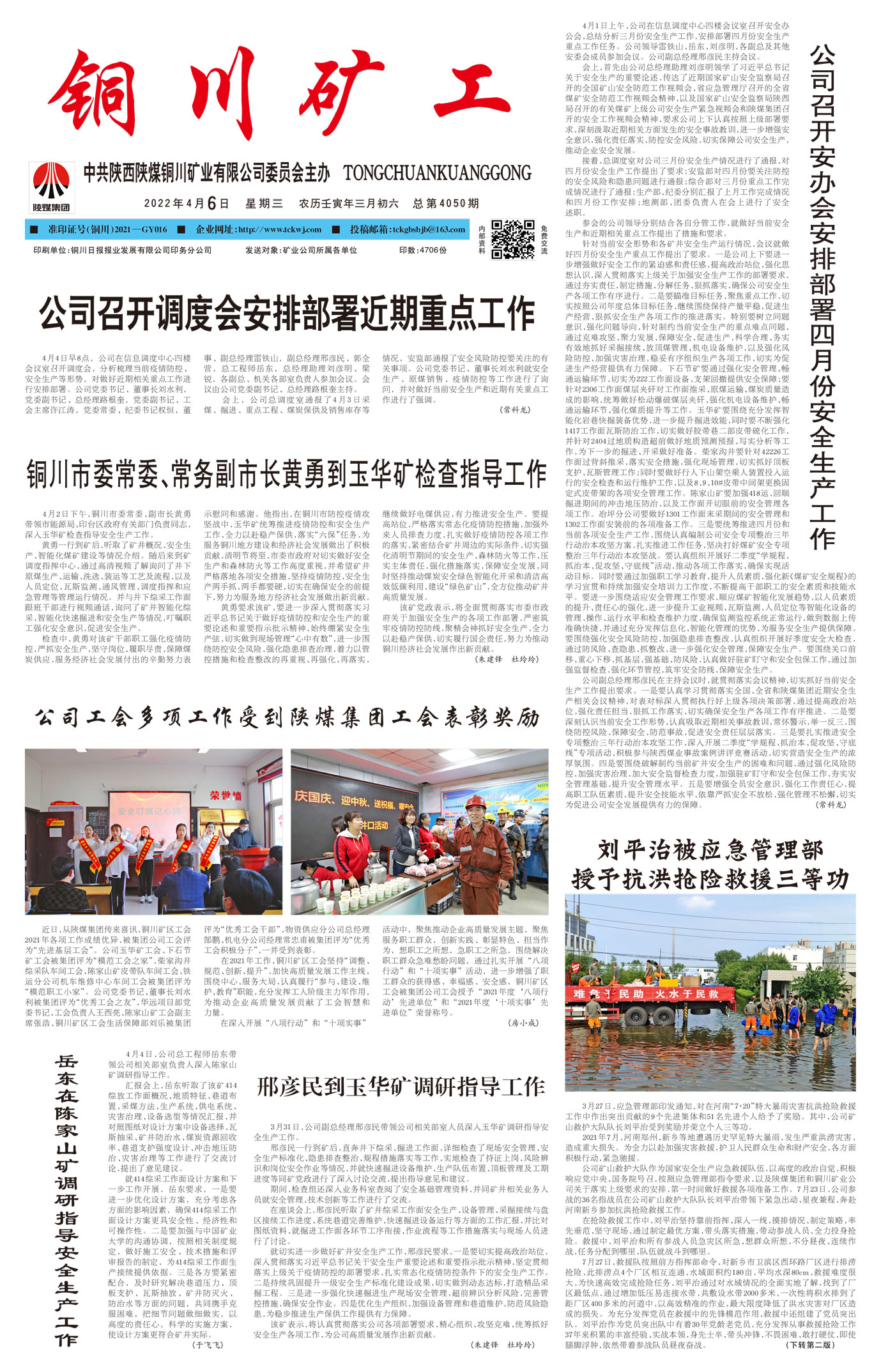春節(jié)快樂(lè)