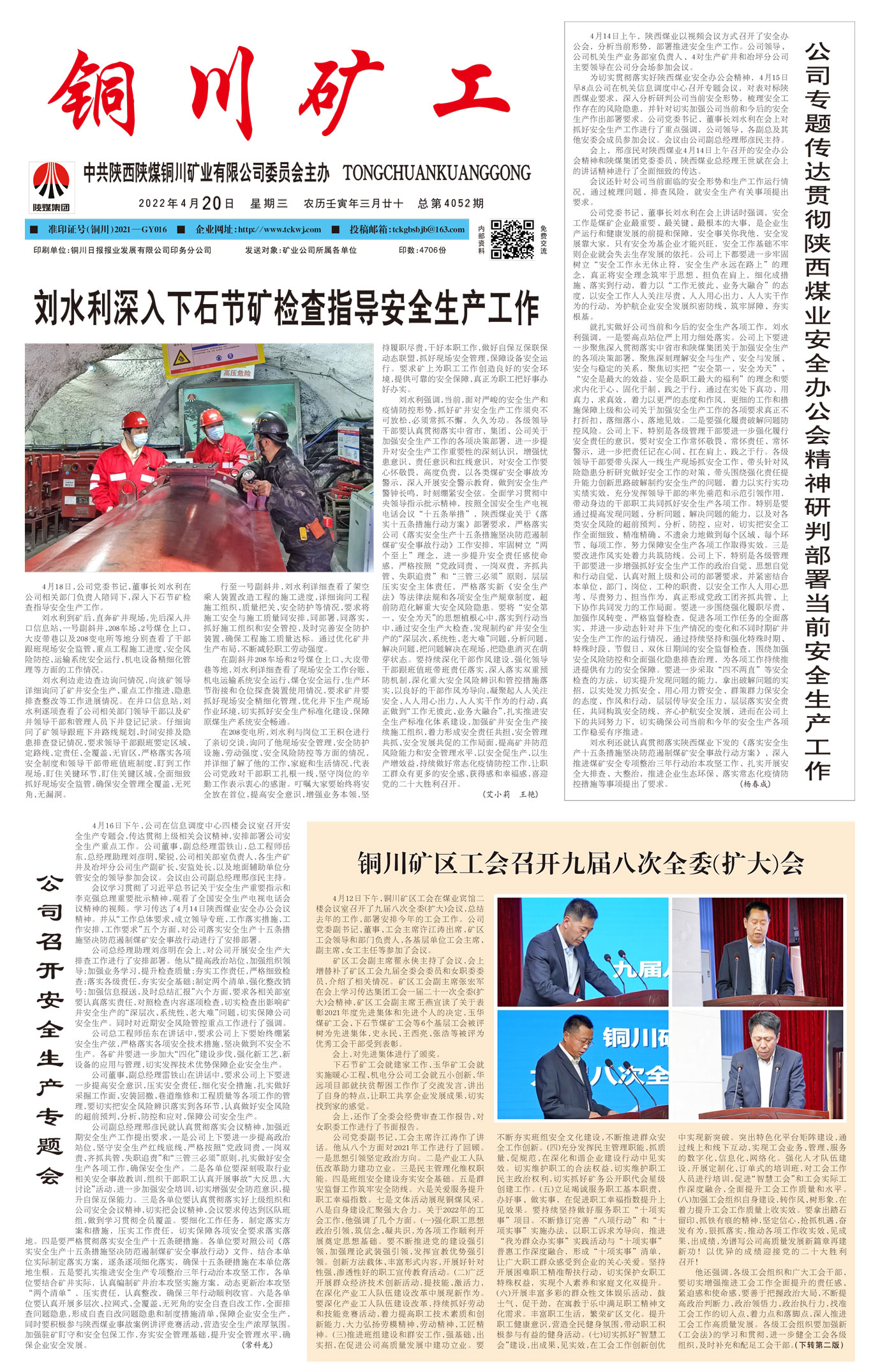 春節(jié)快樂