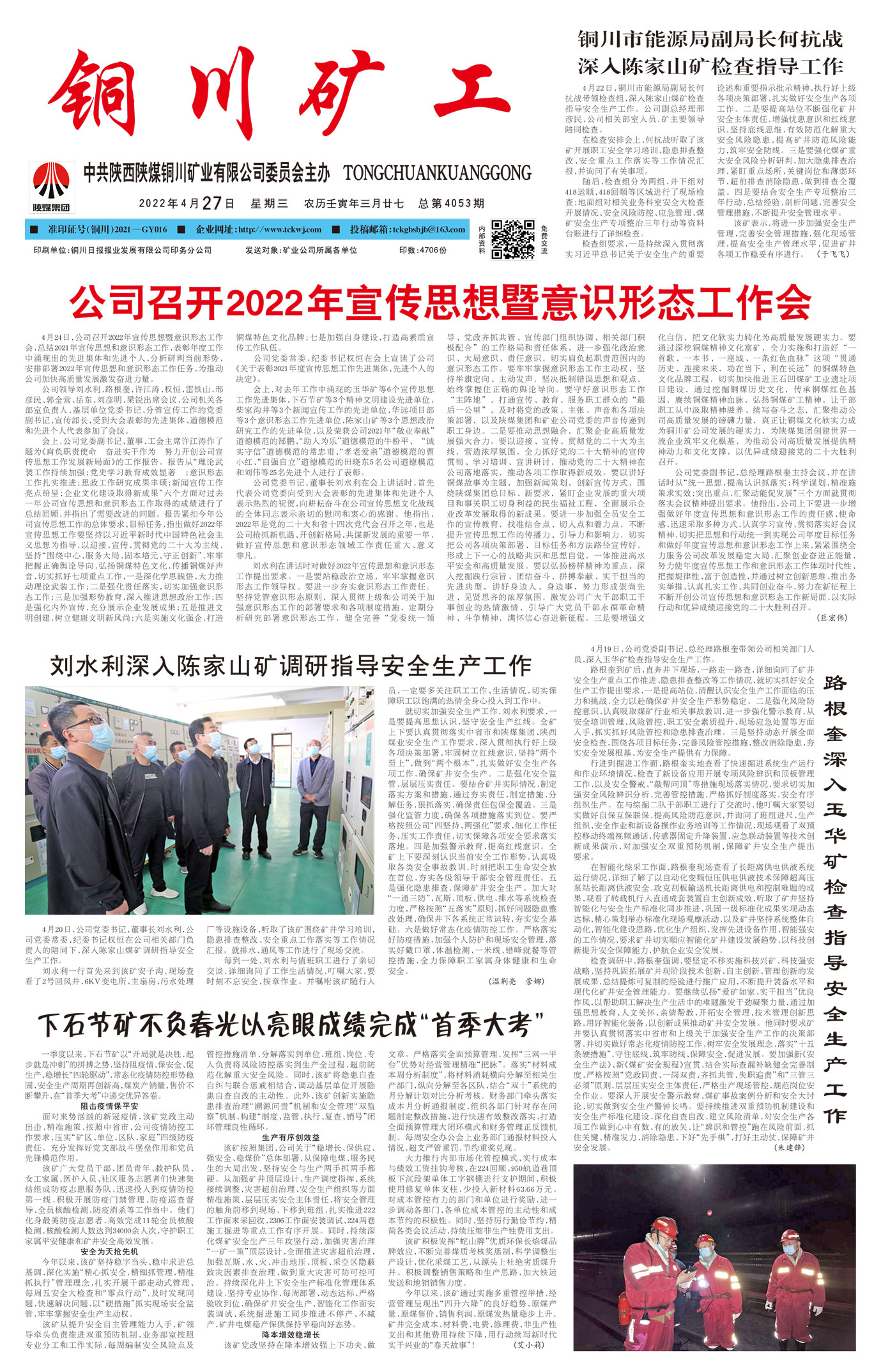 春節(jié)快樂