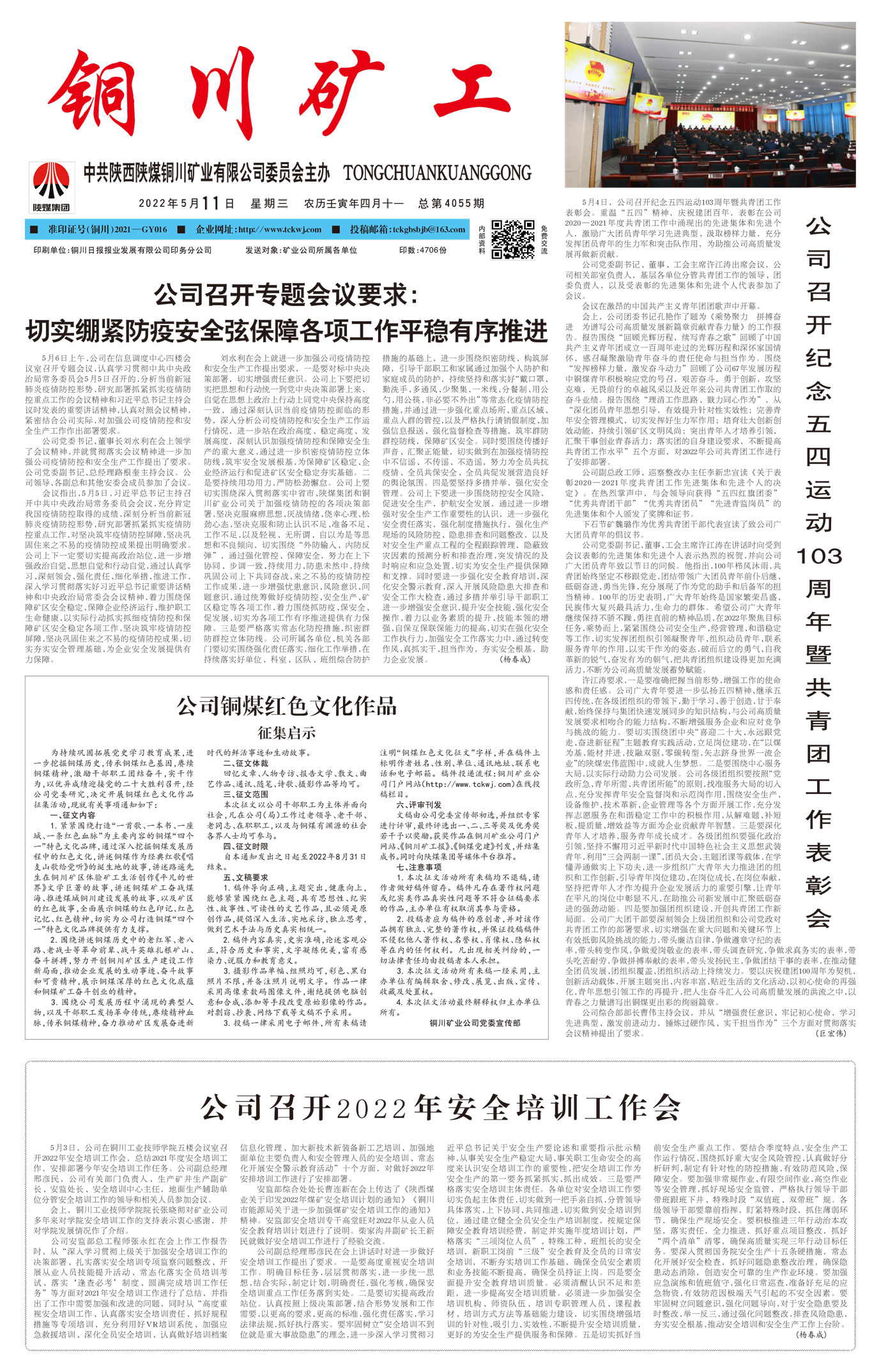 春節(jié)快樂