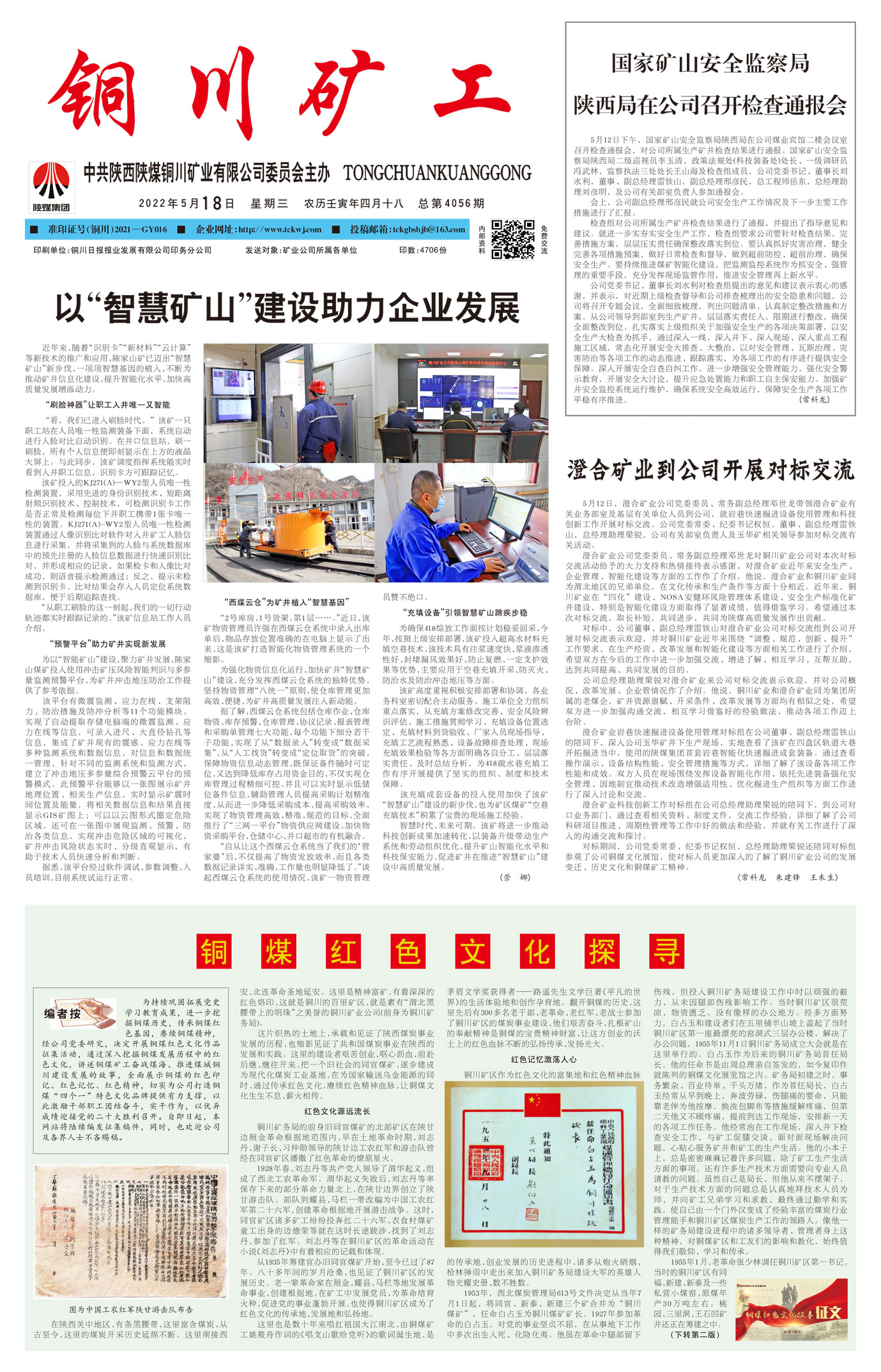 春節(jié)快樂