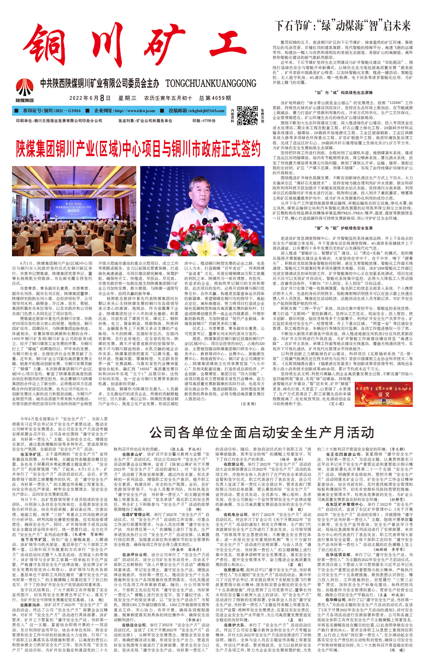 春節(jié)快樂
