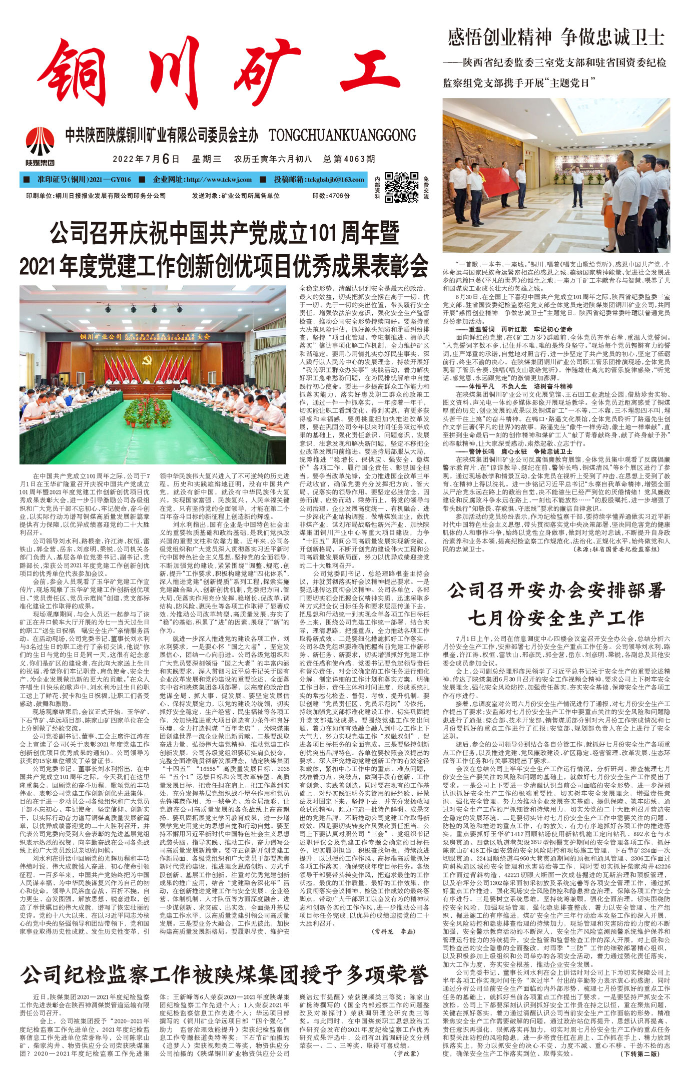 春節(jié)快樂(lè)
