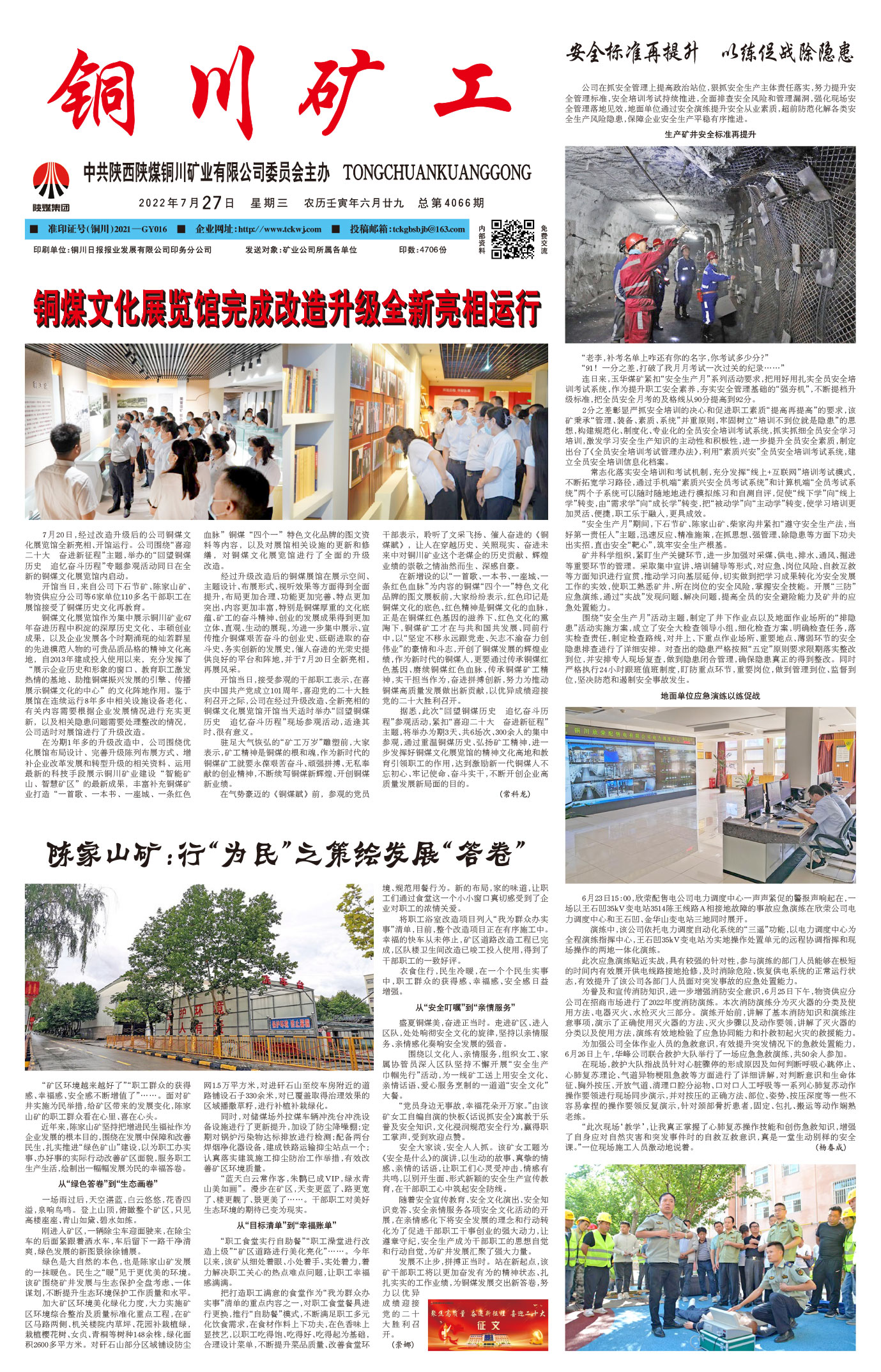 春節(jié)快樂