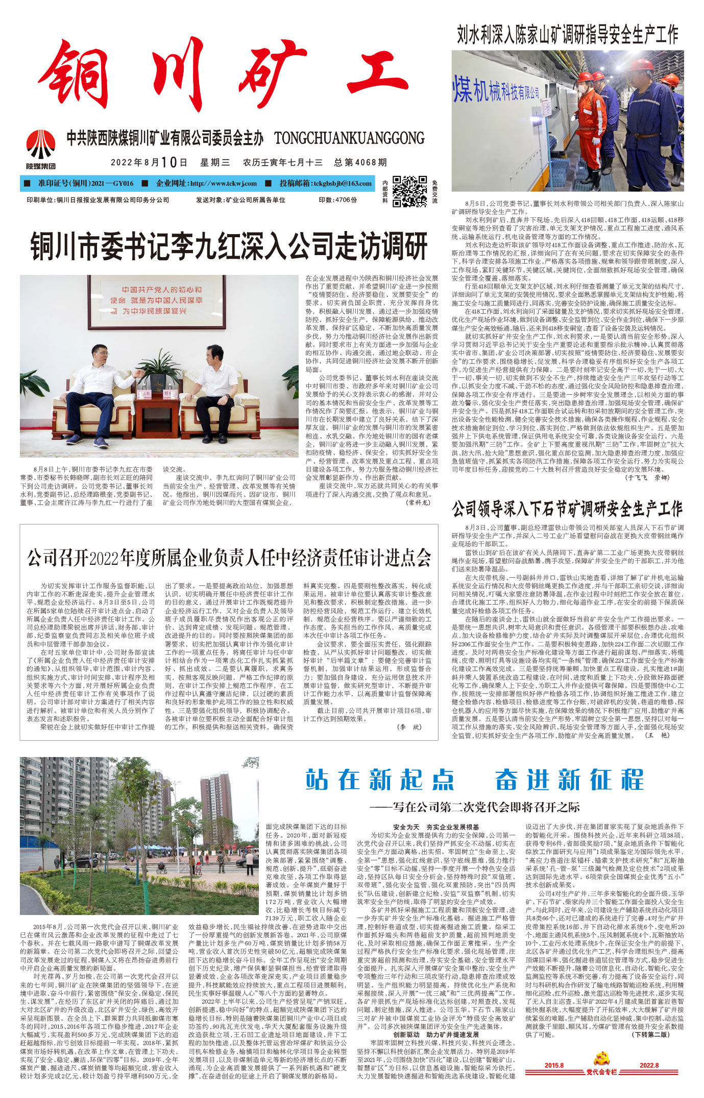 春節(jié)快樂