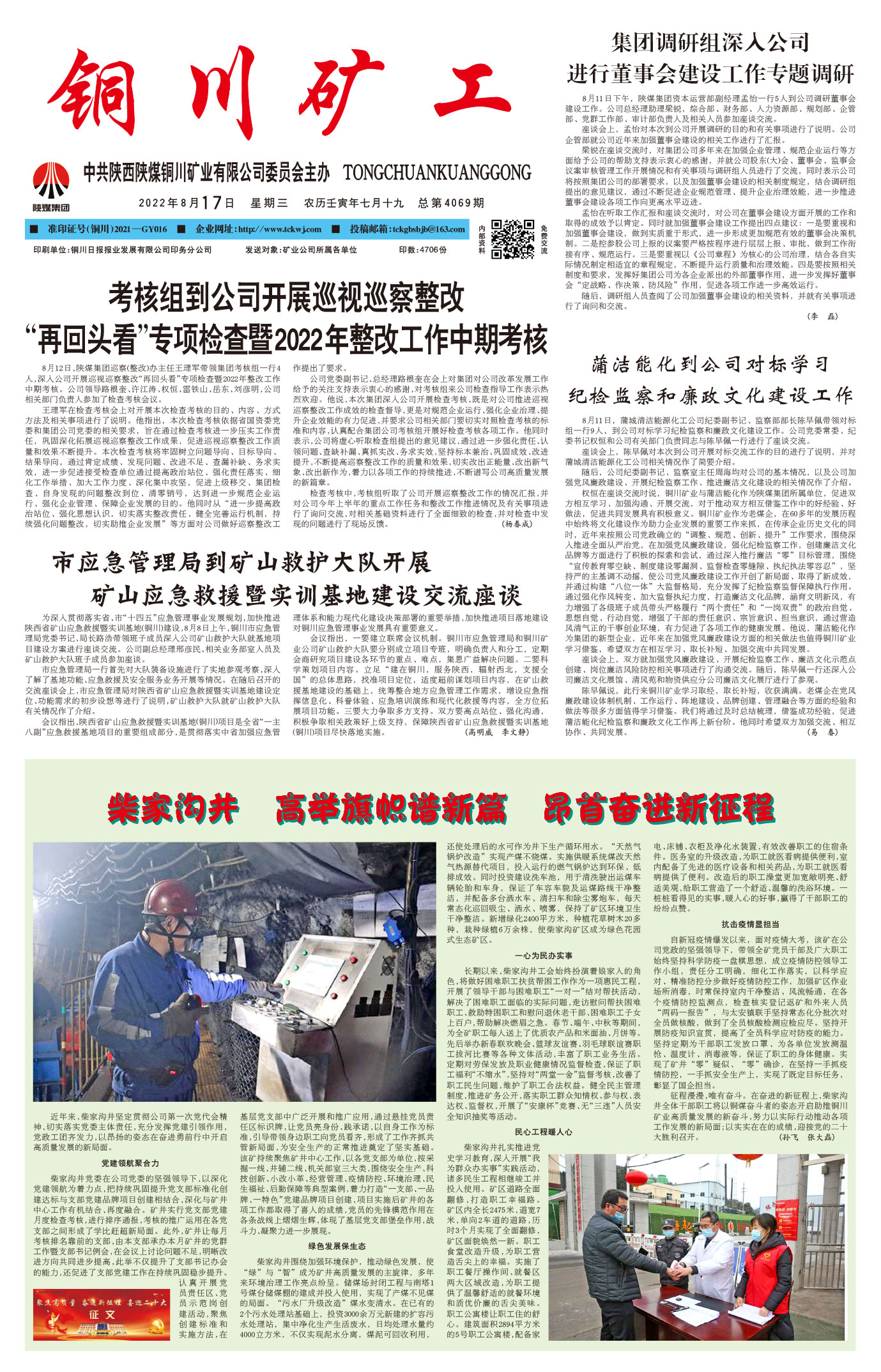 春節(jié)快樂(lè)