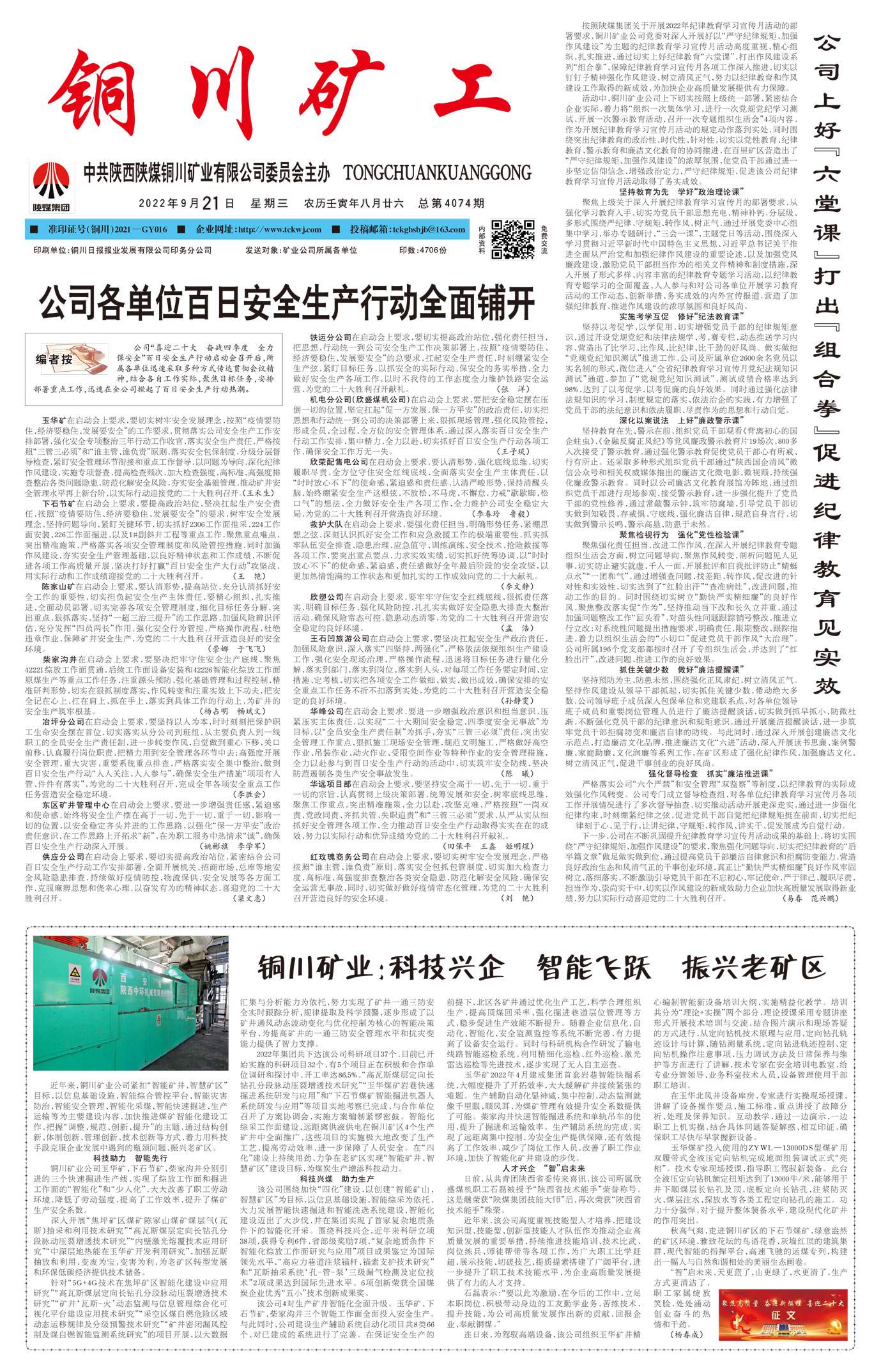 春節(jié)快樂