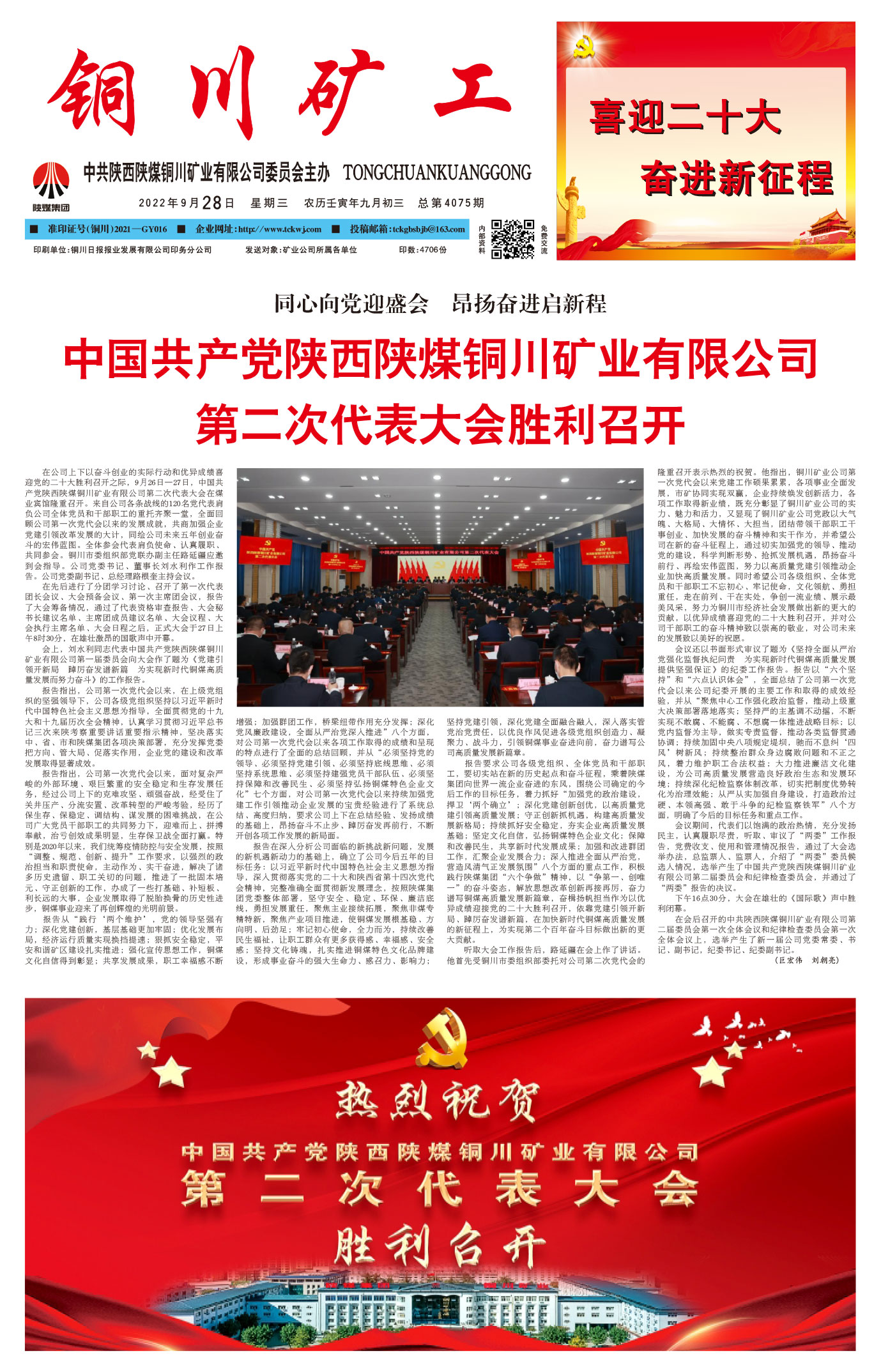 春節(jié)快樂