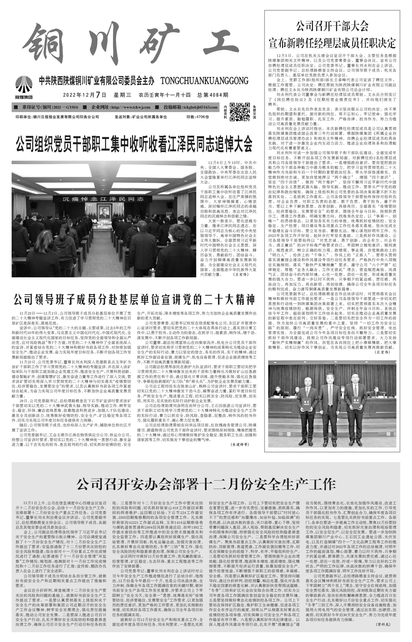 春節(jié)快樂