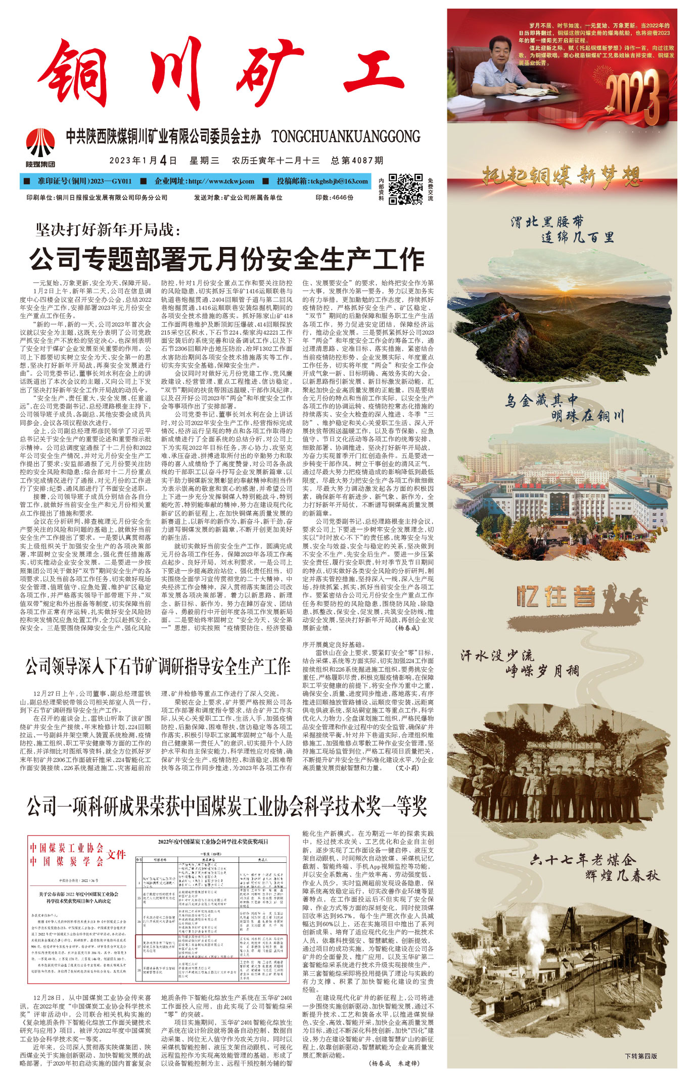 春節(jié)快樂