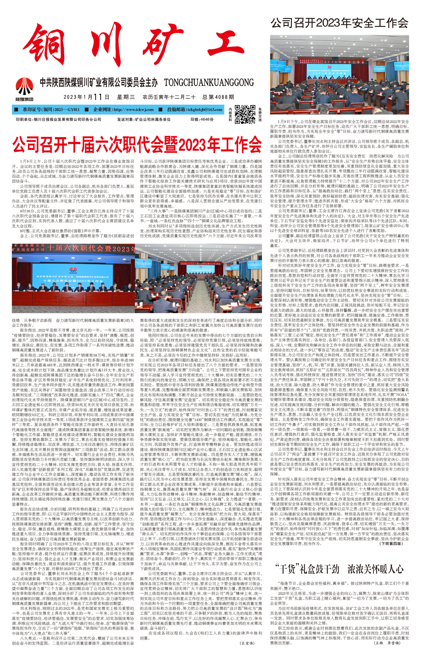 春節(jié)快樂(lè)