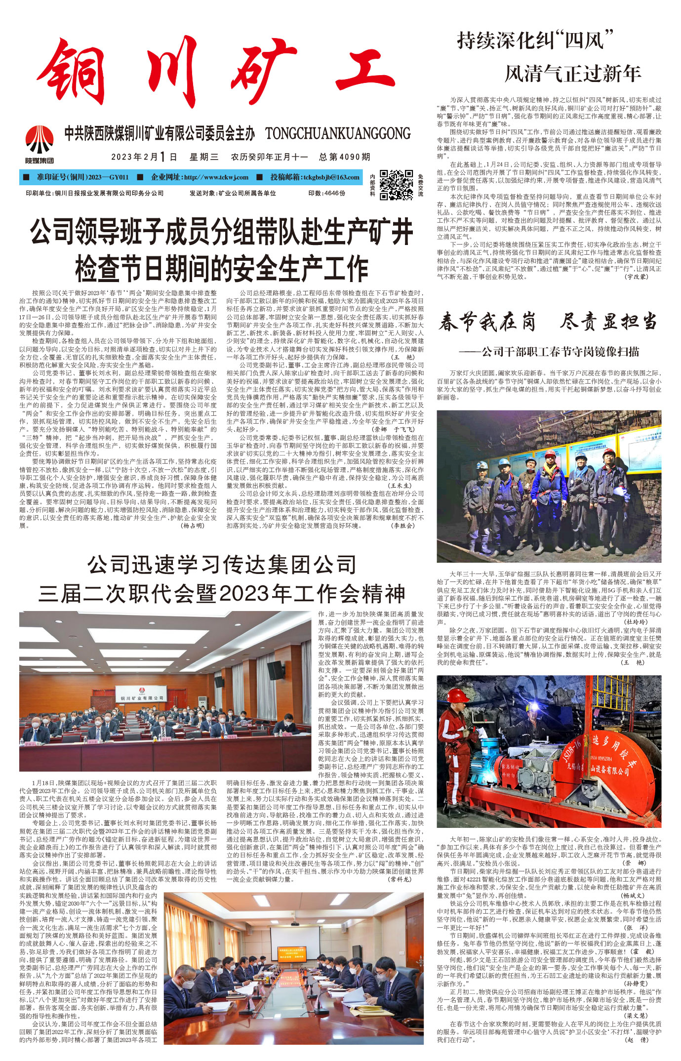 春節(jié)快樂(lè)