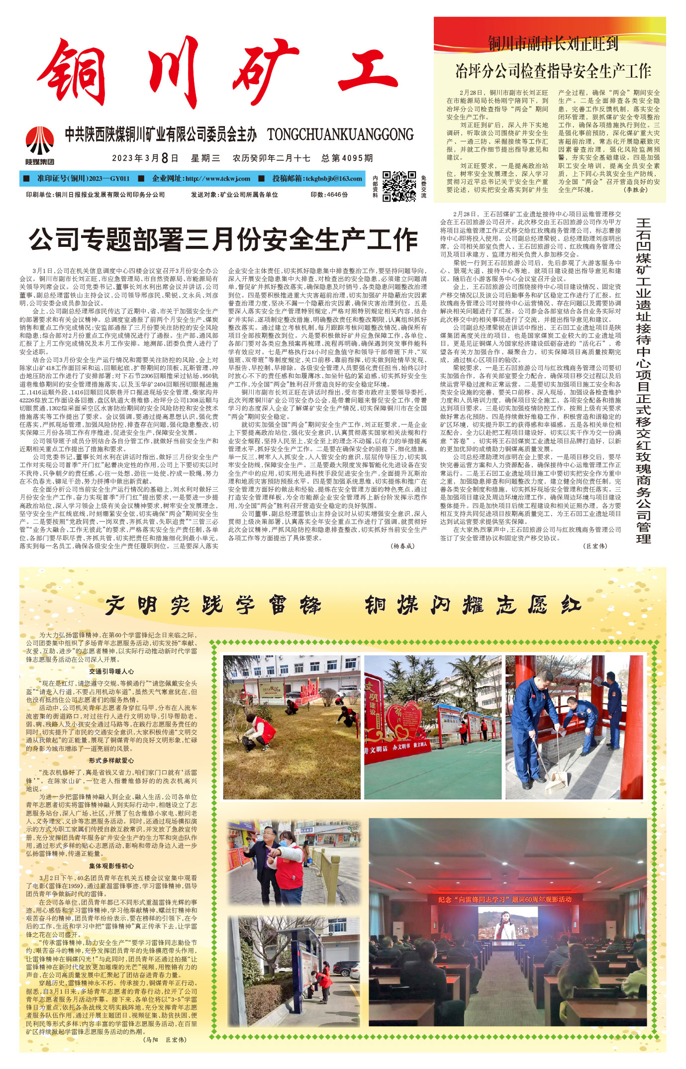 春節(jié)快樂(lè)
