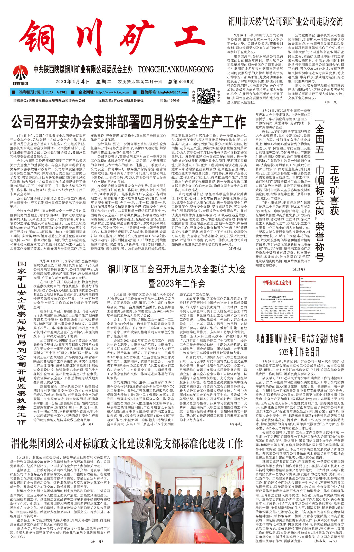 春節(jié)快樂