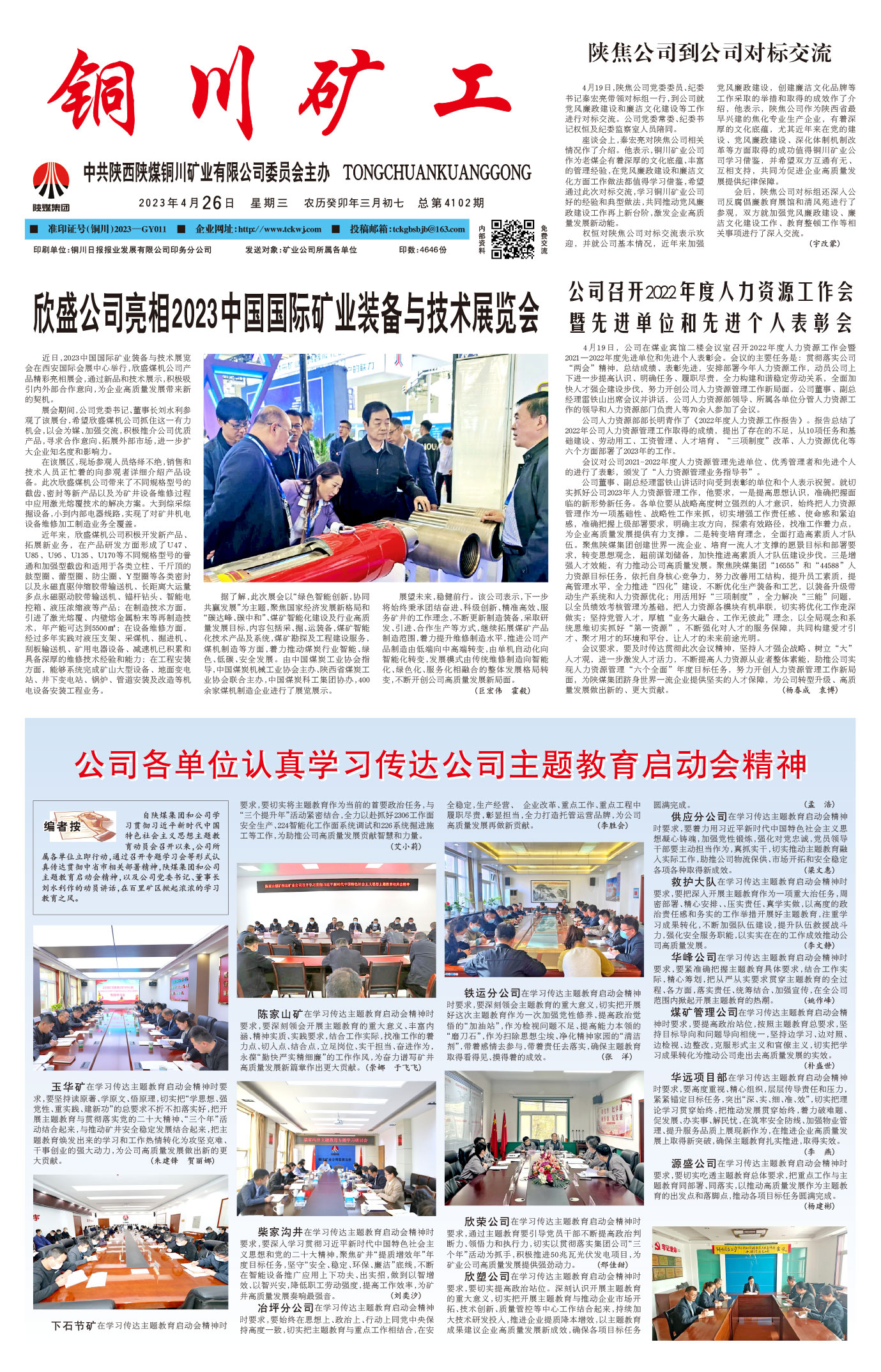 歡迎閱讀