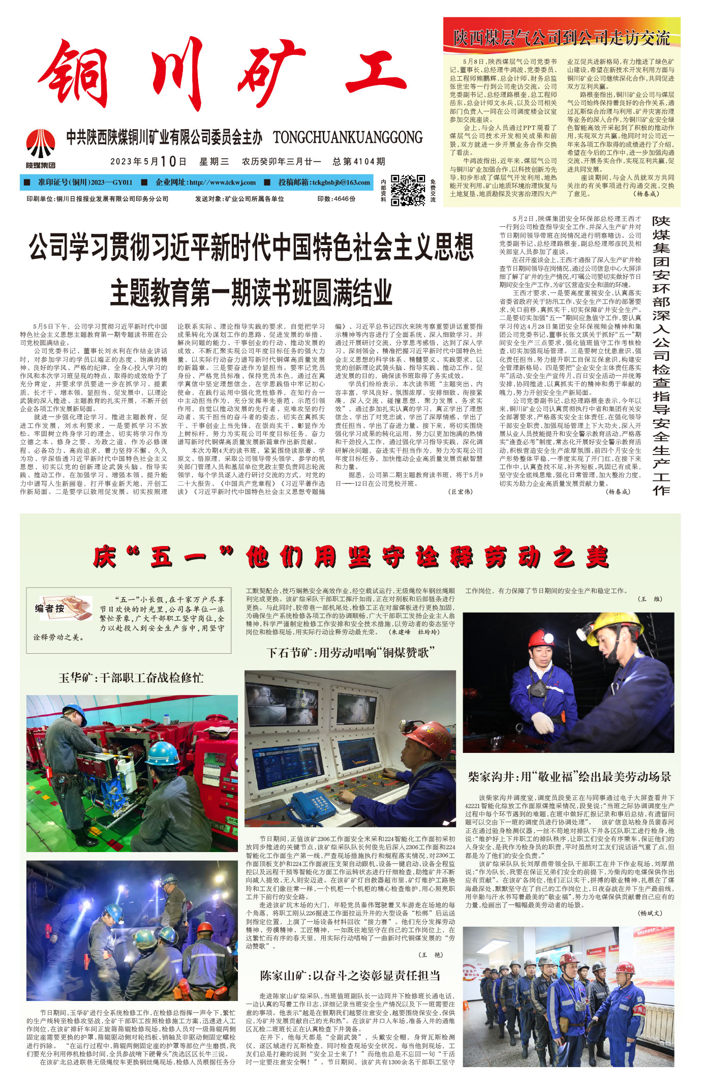 歡迎閱讀