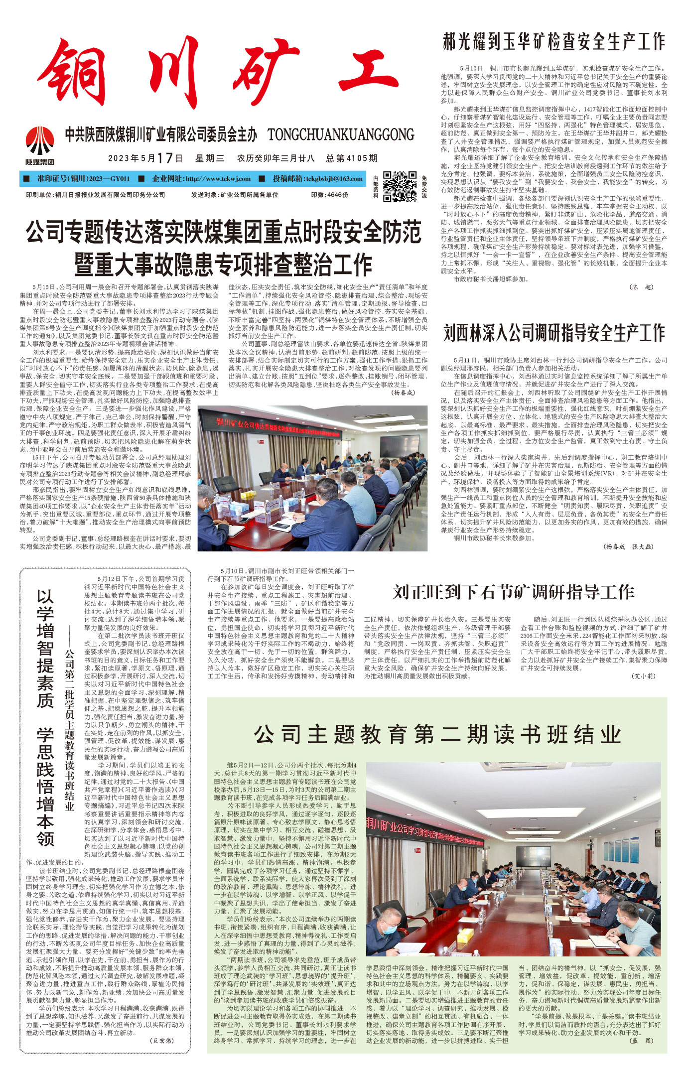 歡迎閱讀