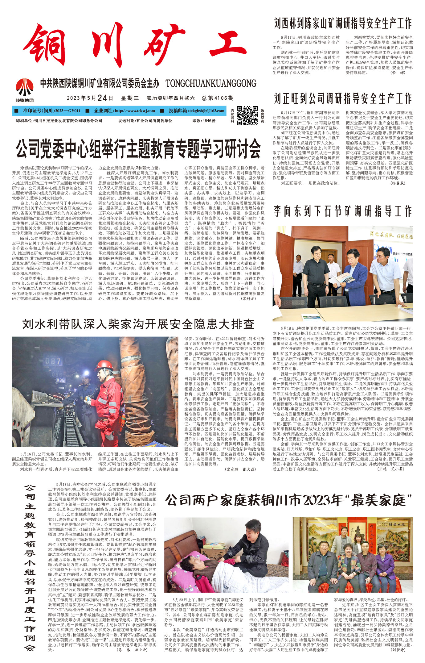 歡迎閱讀