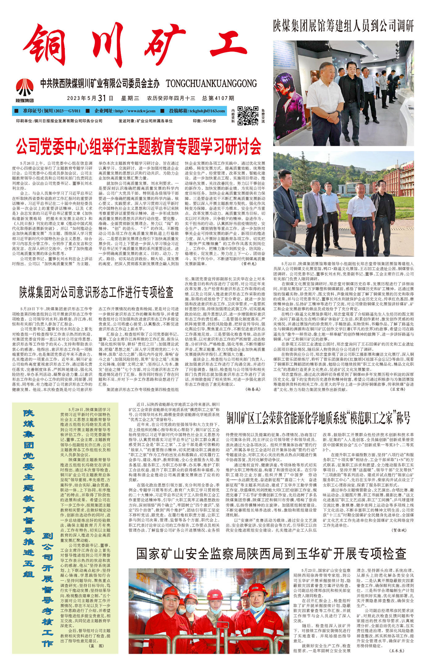 歡迎閱讀