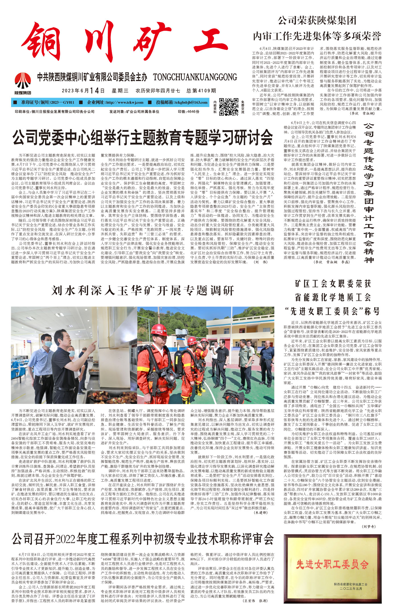 歡迎閱讀