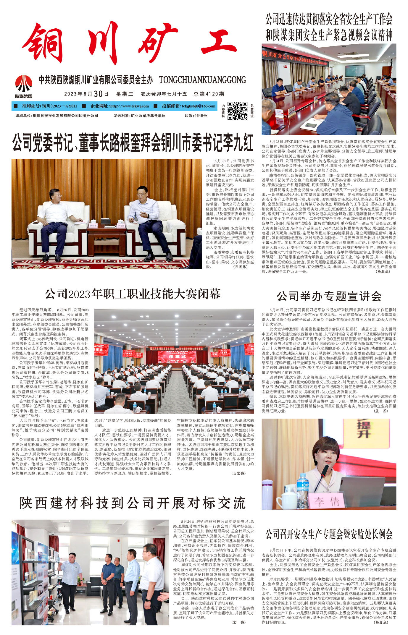 歡迎閱讀