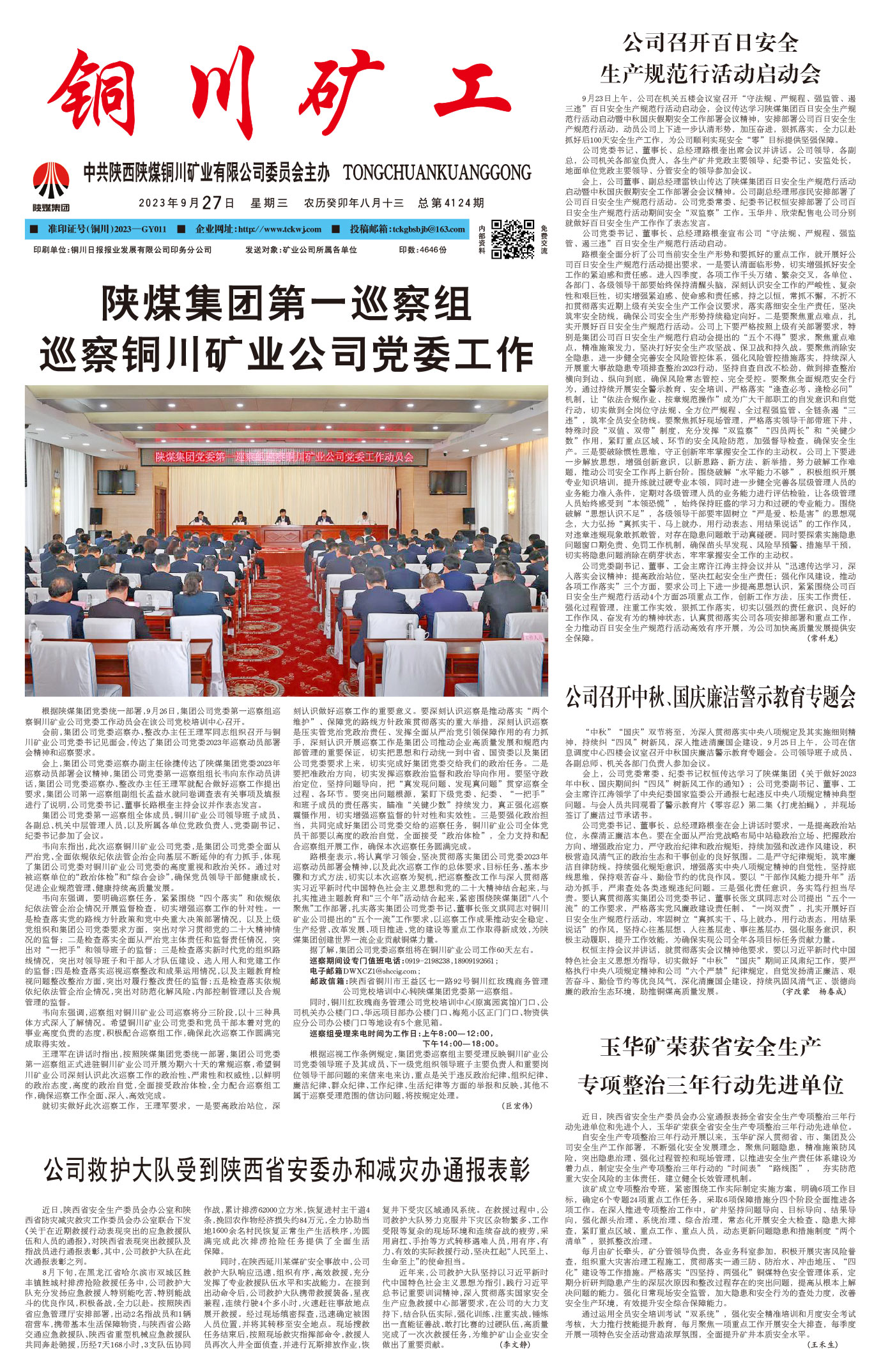 歡迎閱讀