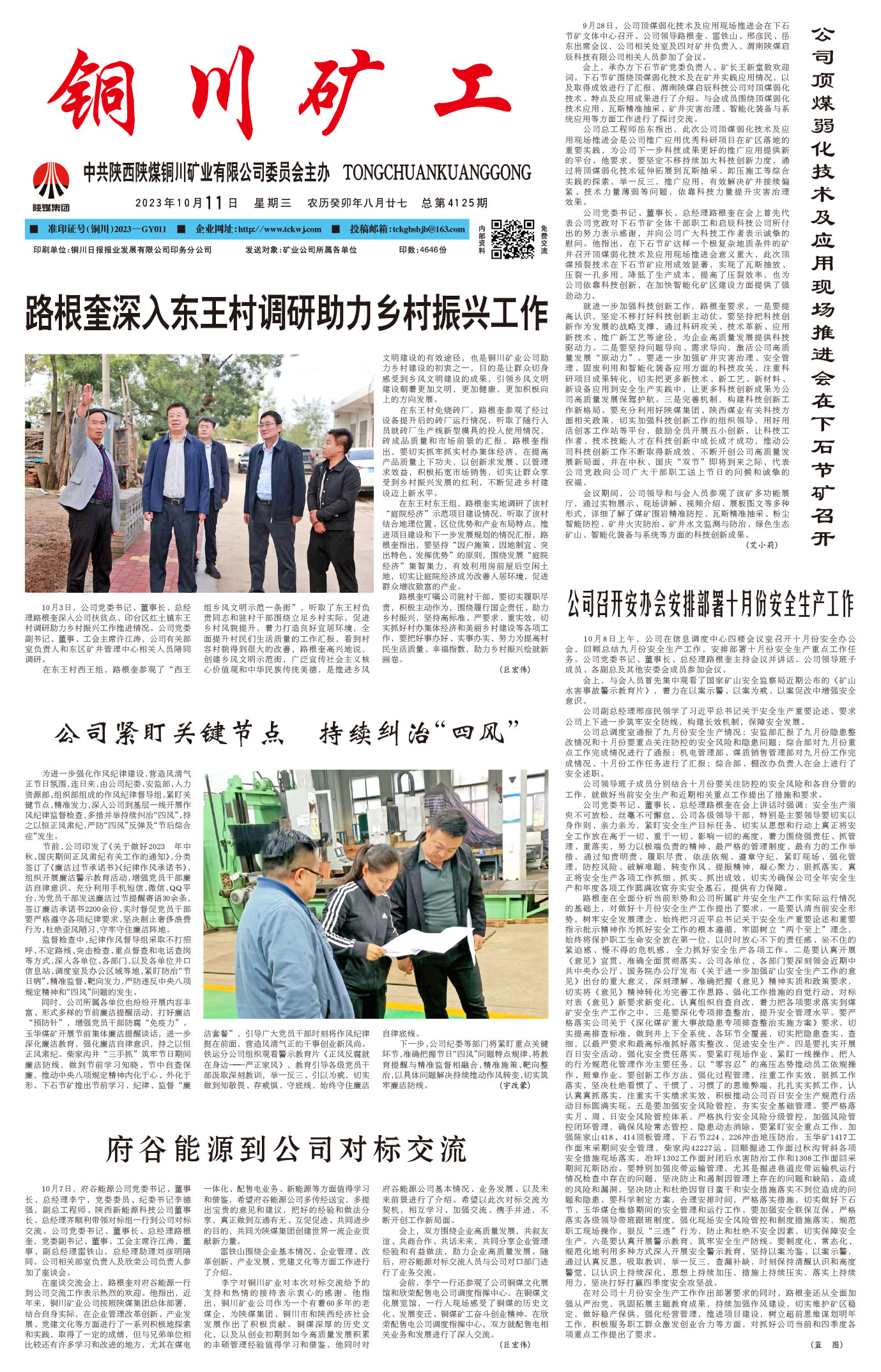 歡迎閱讀