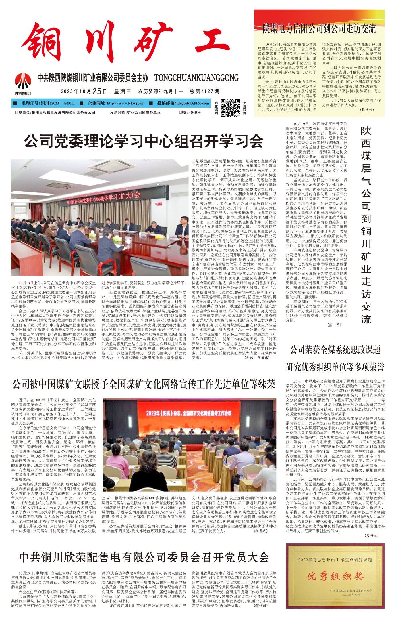 歡迎閱讀