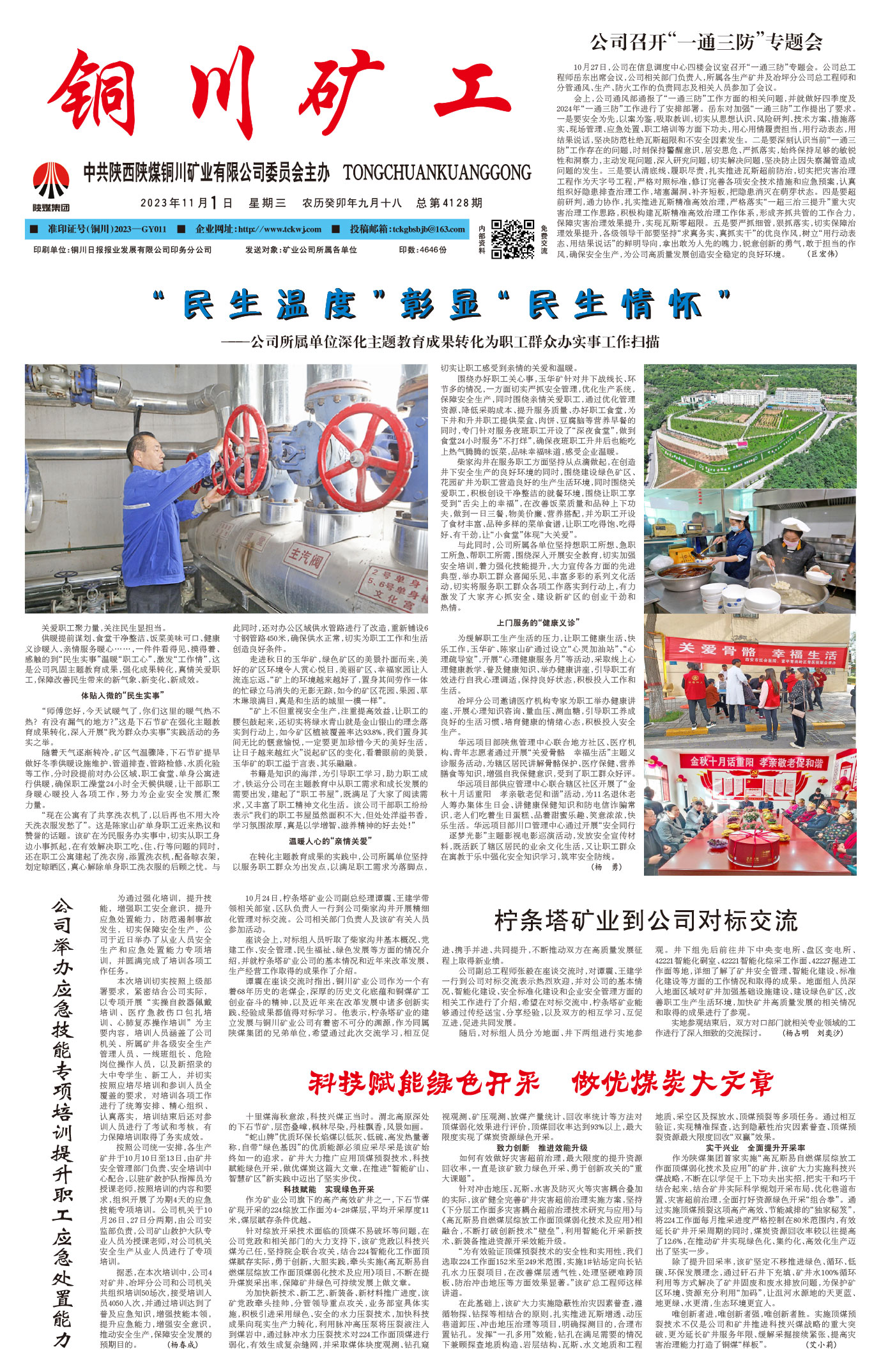 歡迎閱讀