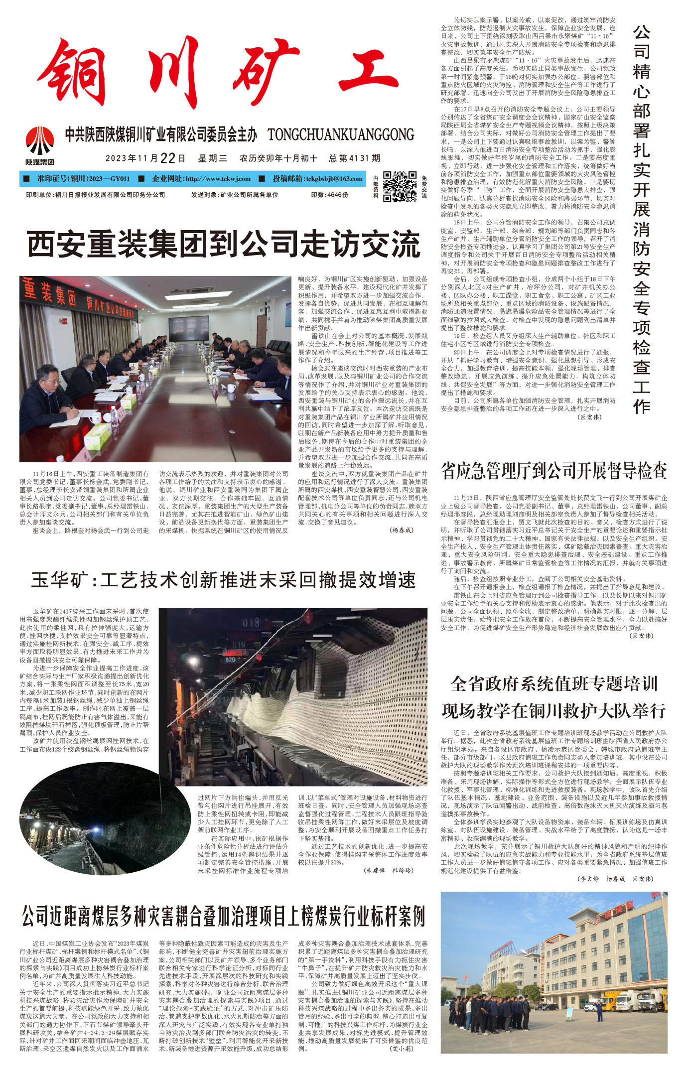 歡迎閱讀