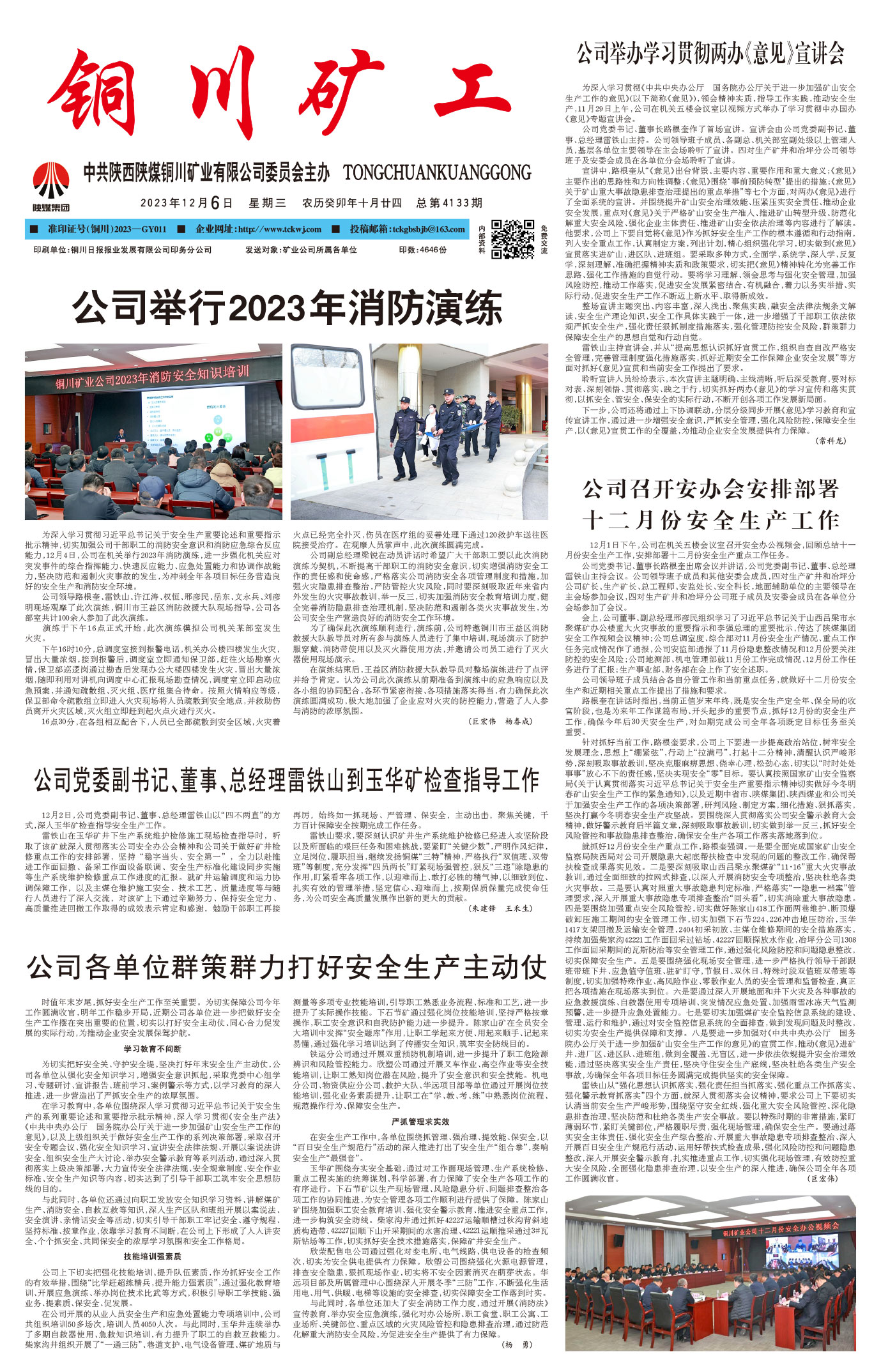 歡迎閱讀