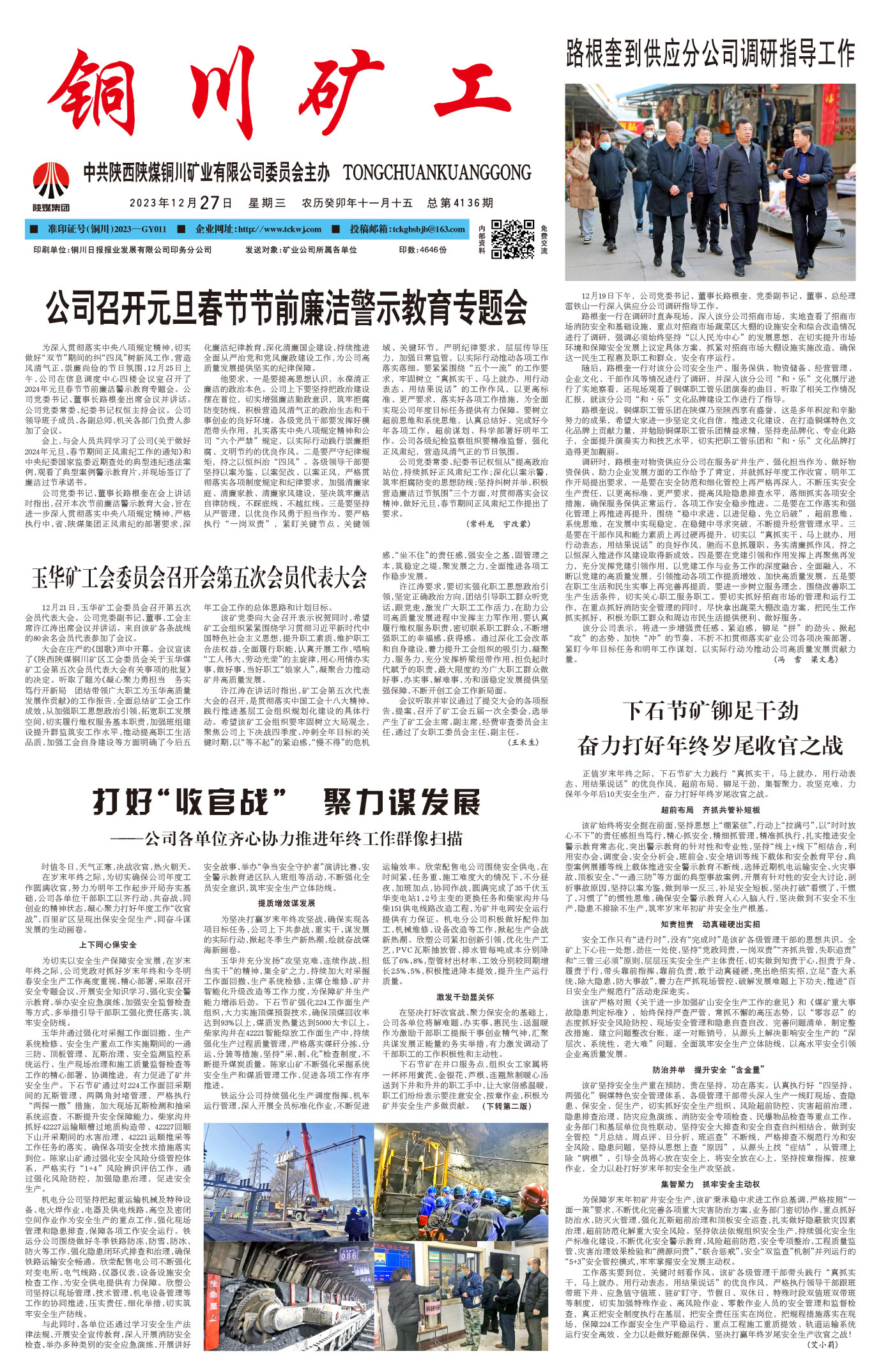 歡迎閱讀