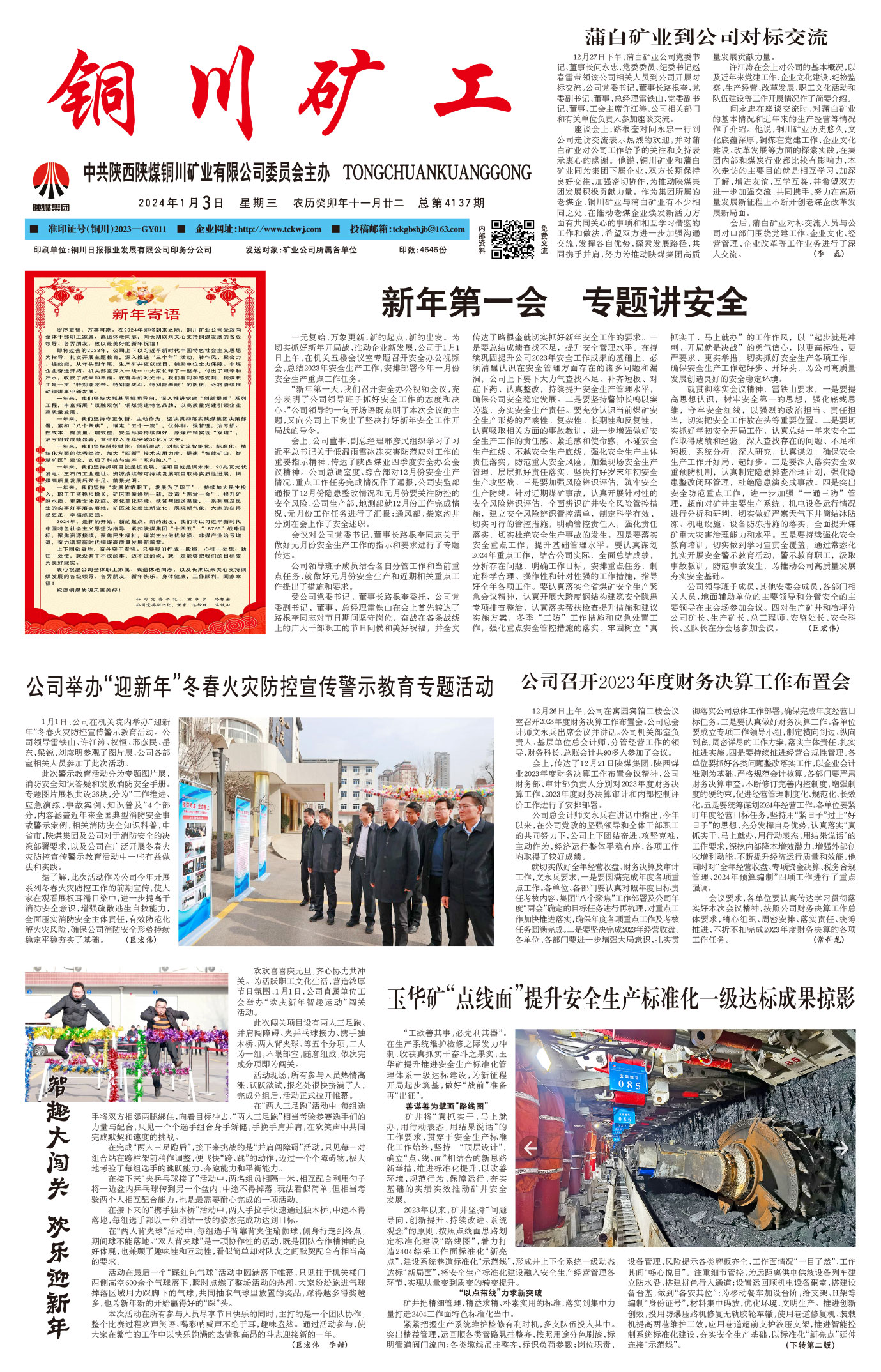 歡迎閱讀
