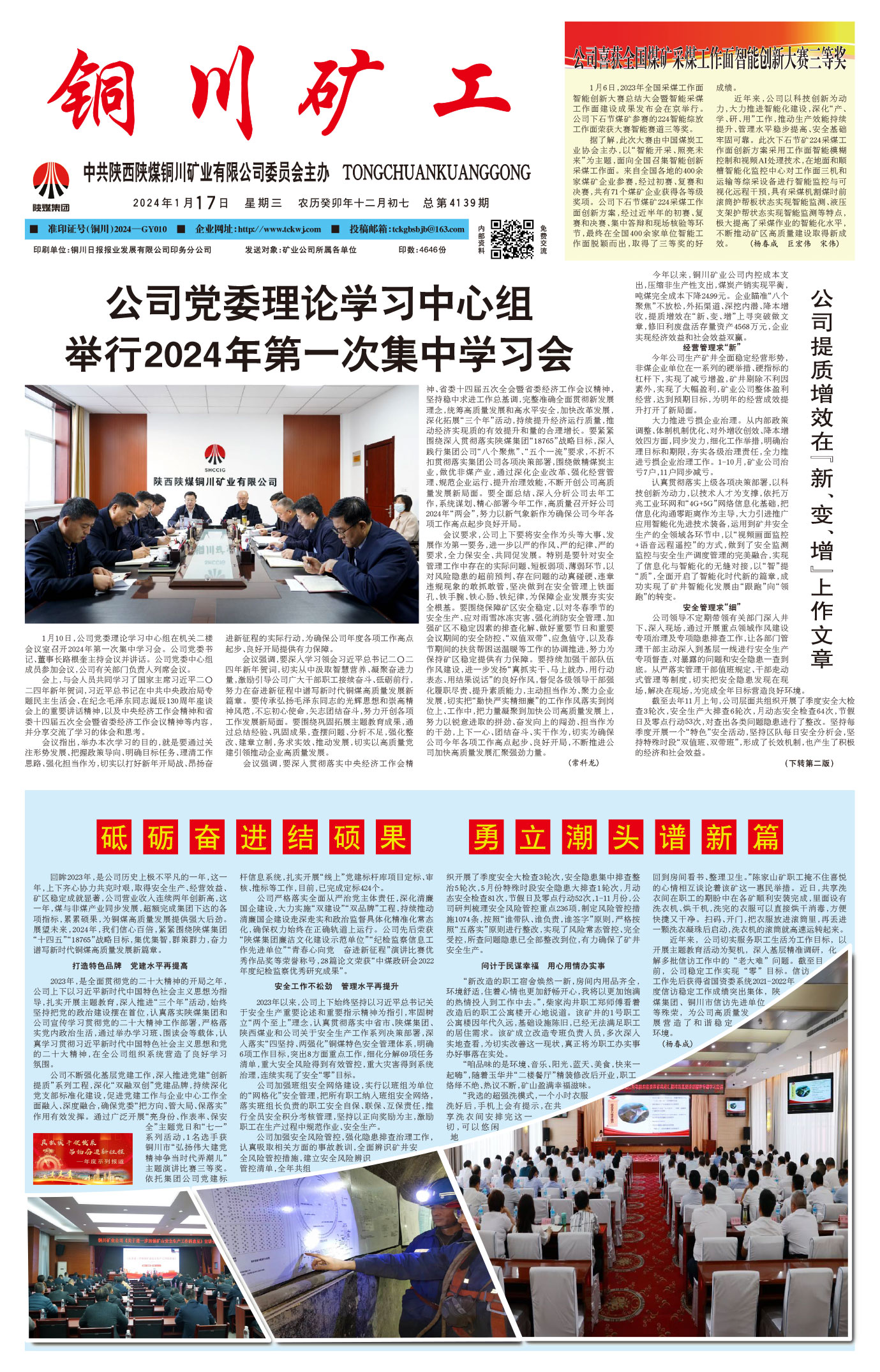 歡迎閱讀
