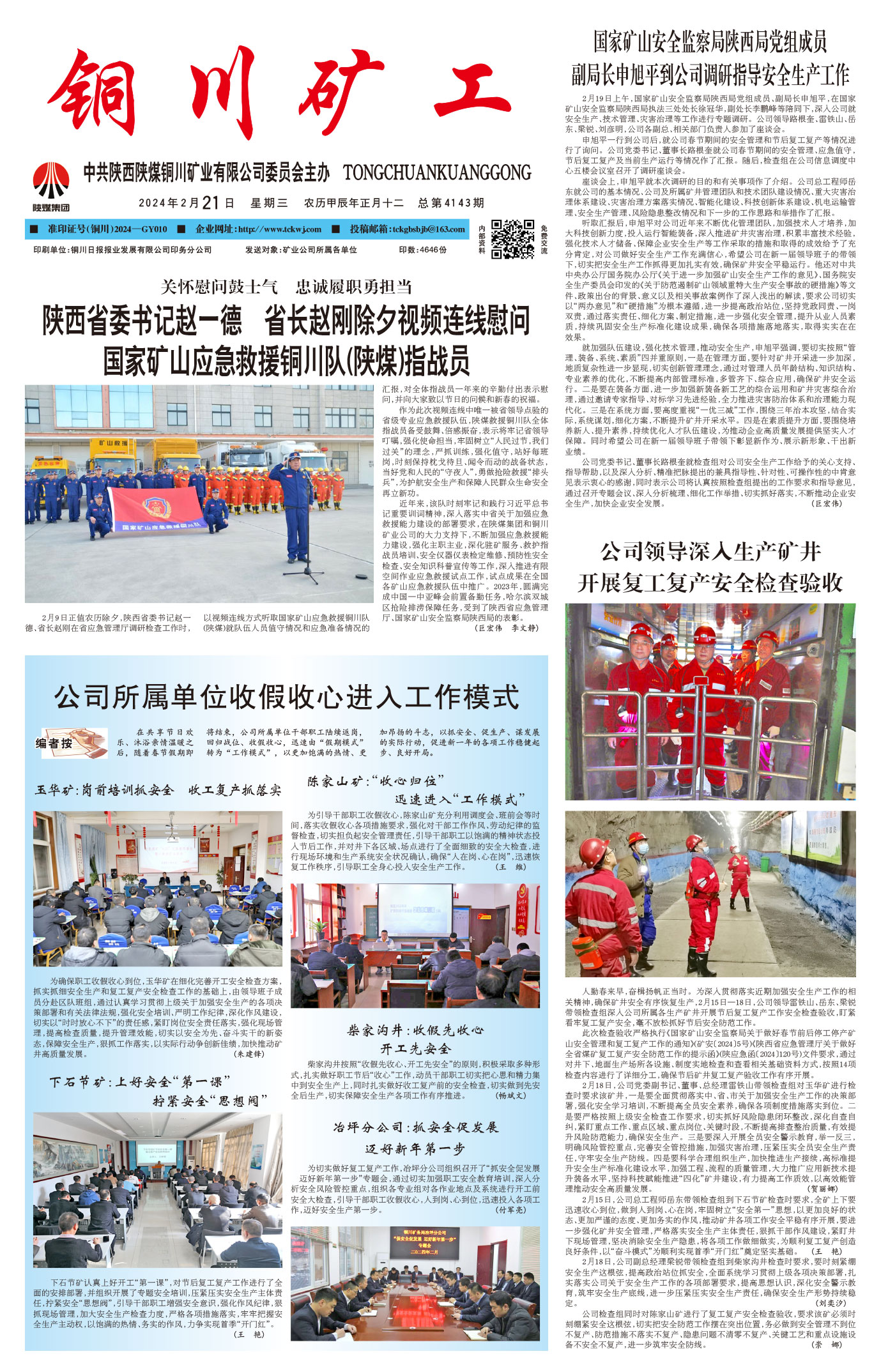 歡迎閱讀