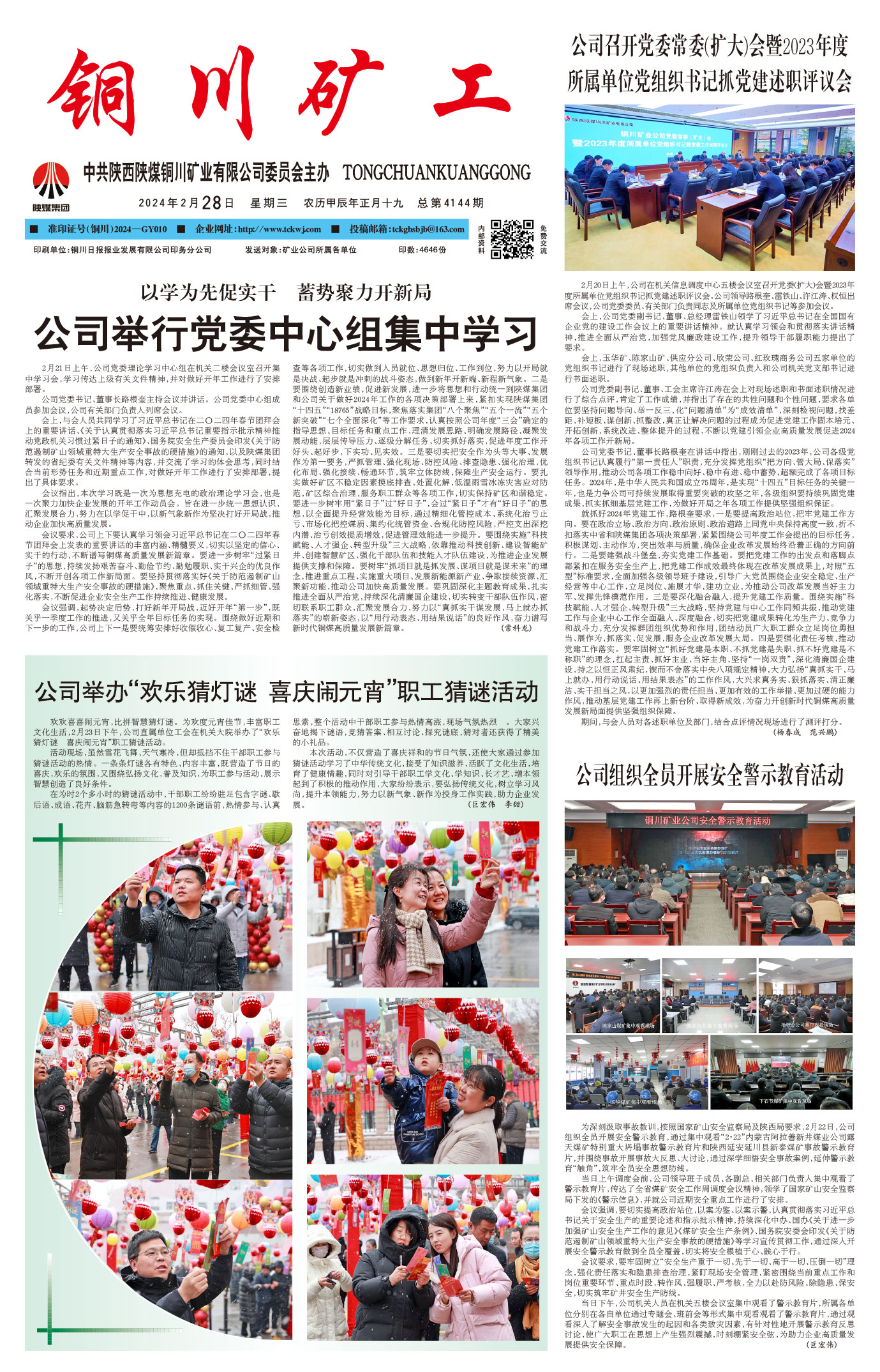 歡迎閱讀