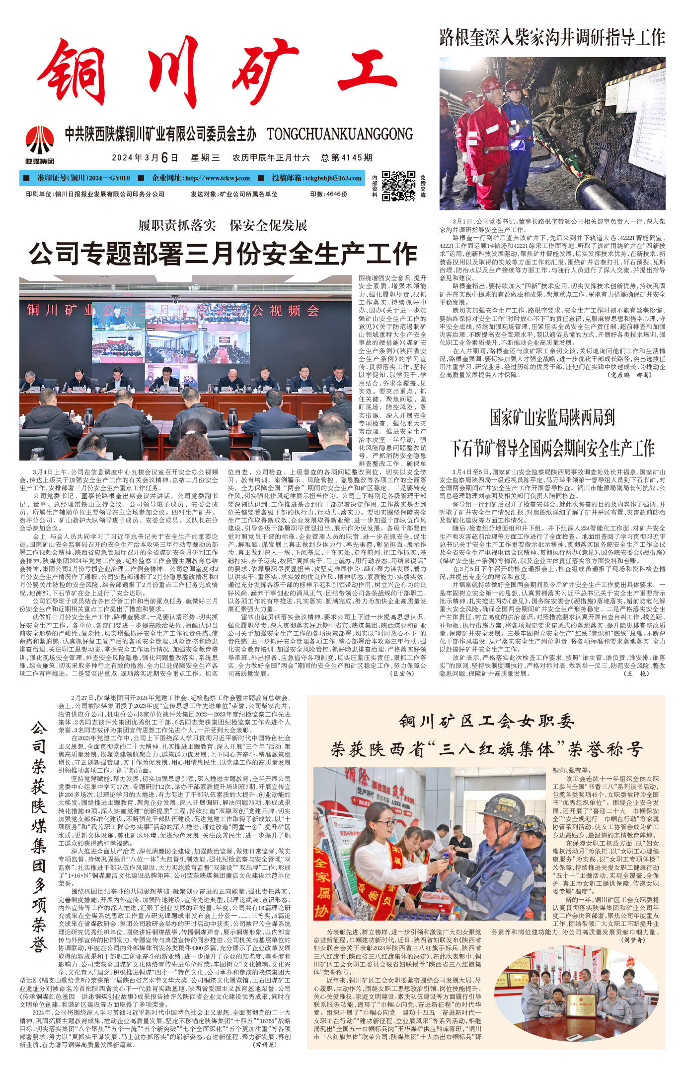 歡迎閱讀