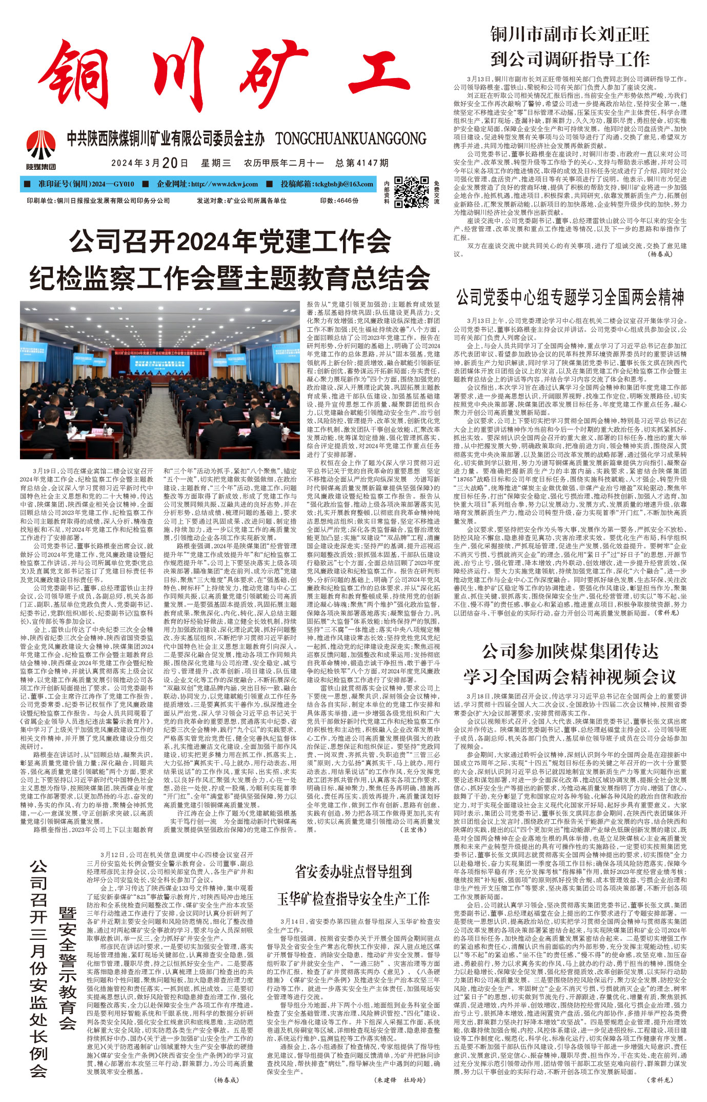歡迎閱讀