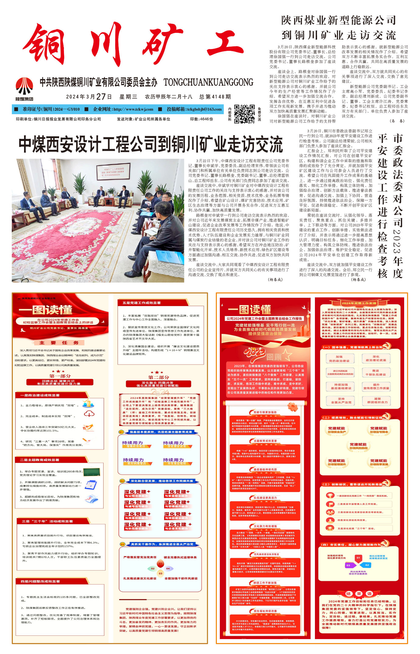 歡迎閱讀