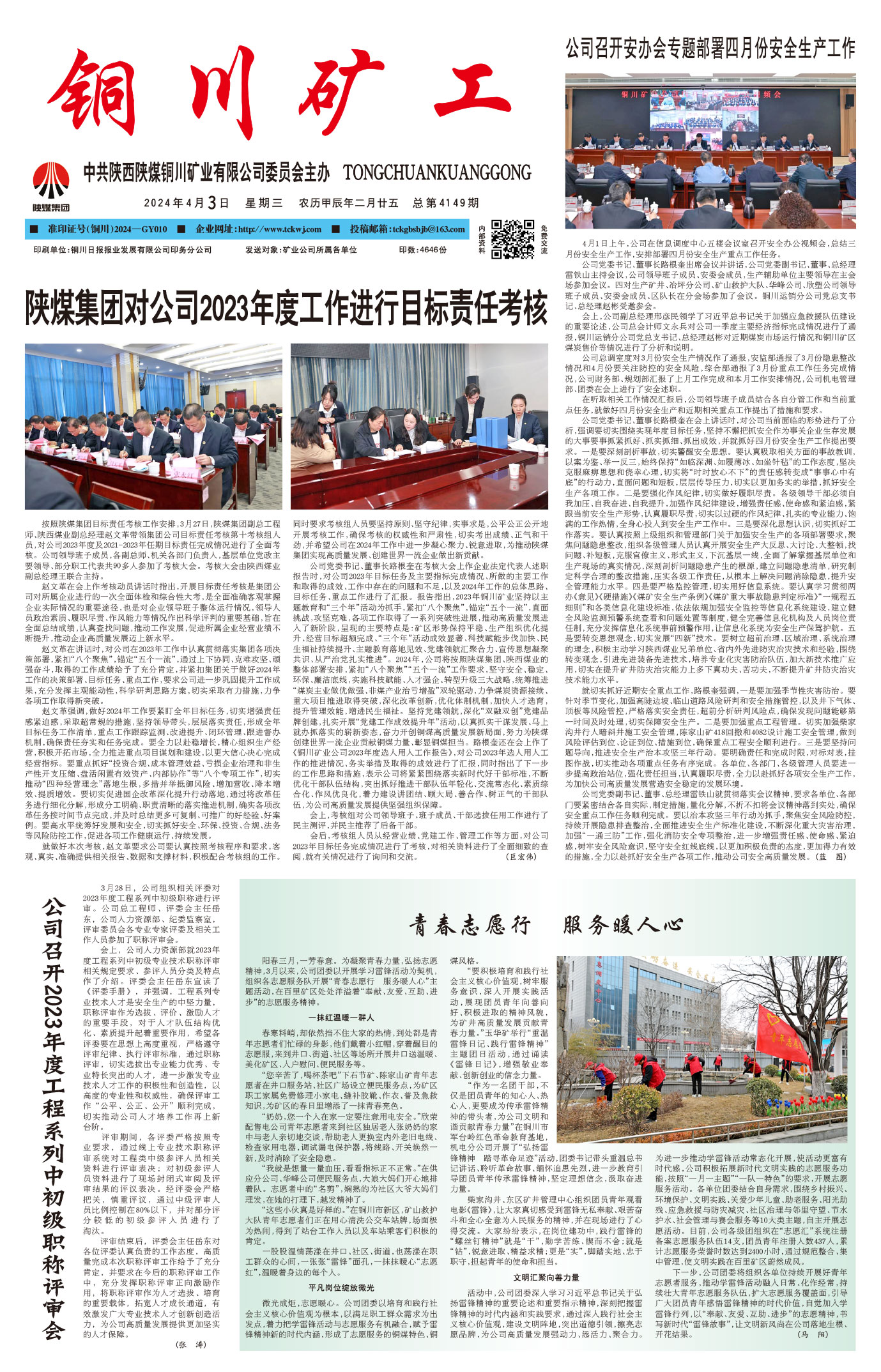 歡迎閱讀