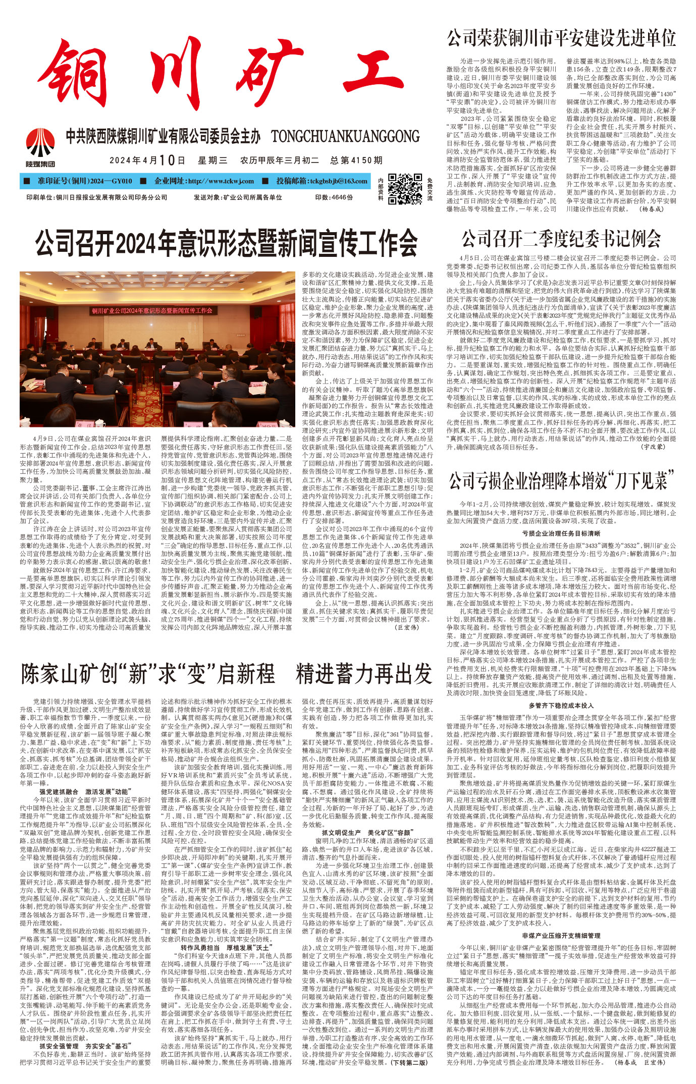 歡迎閱讀