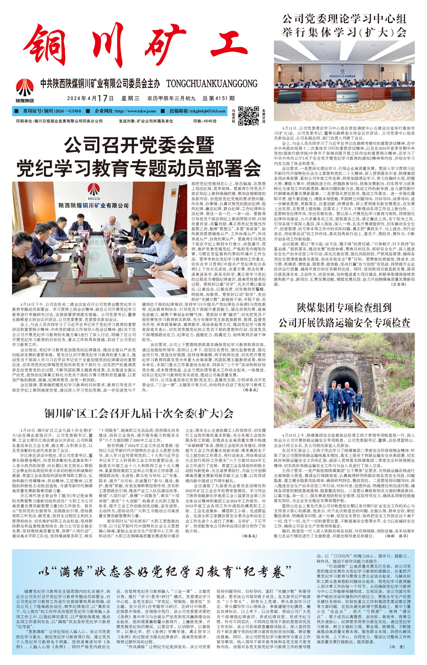 歡迎閱讀