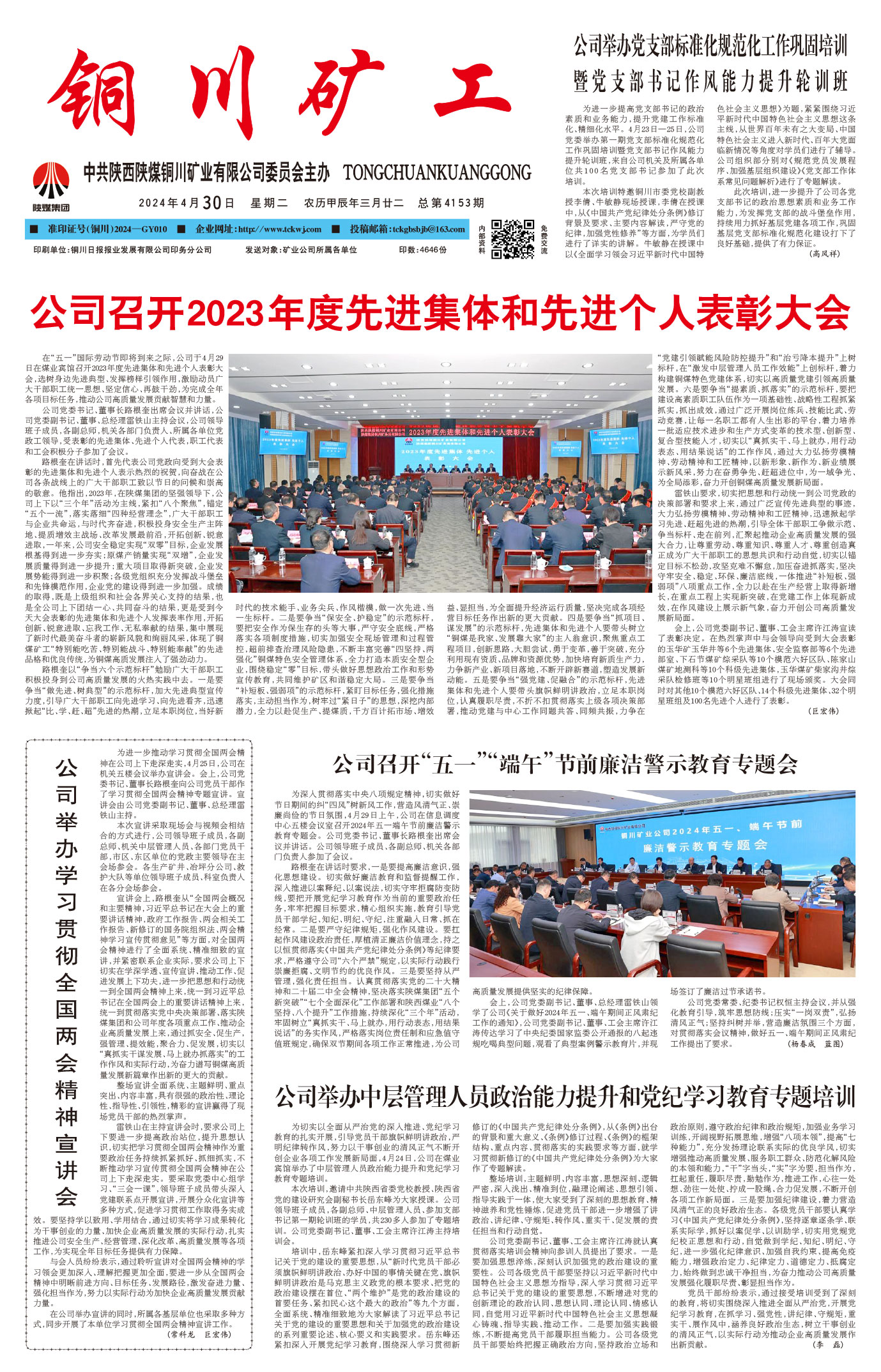 歡迎閱讀