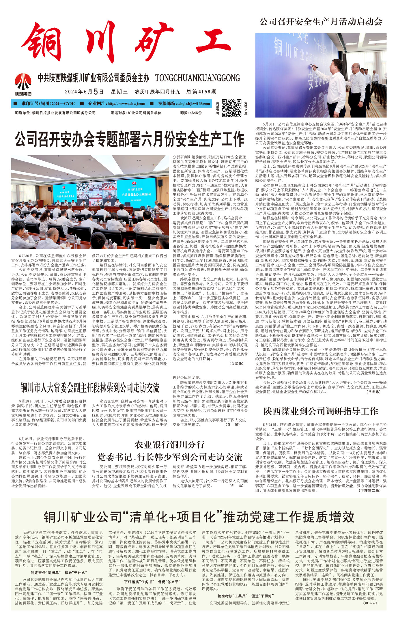 歡迎閱讀