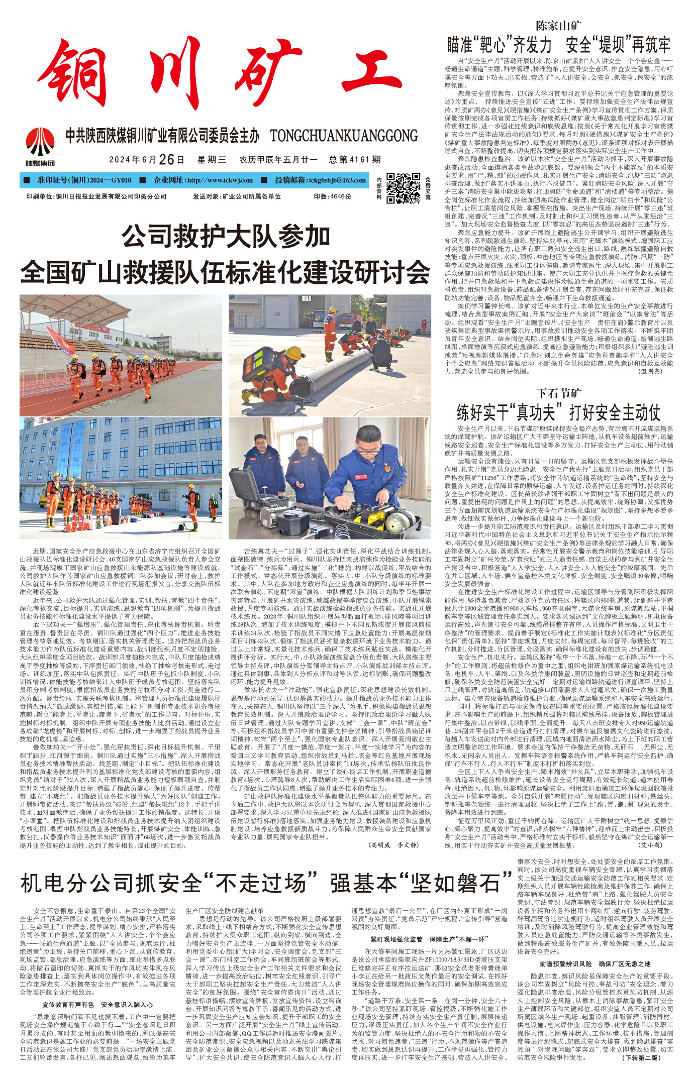歡迎閱讀