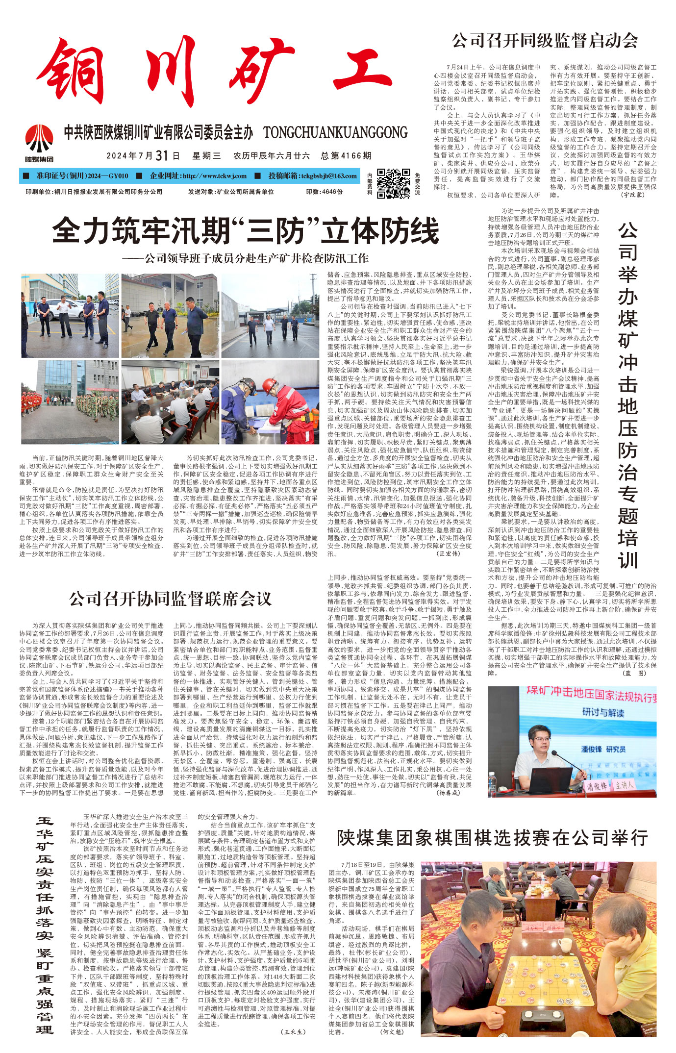 歡迎閱讀