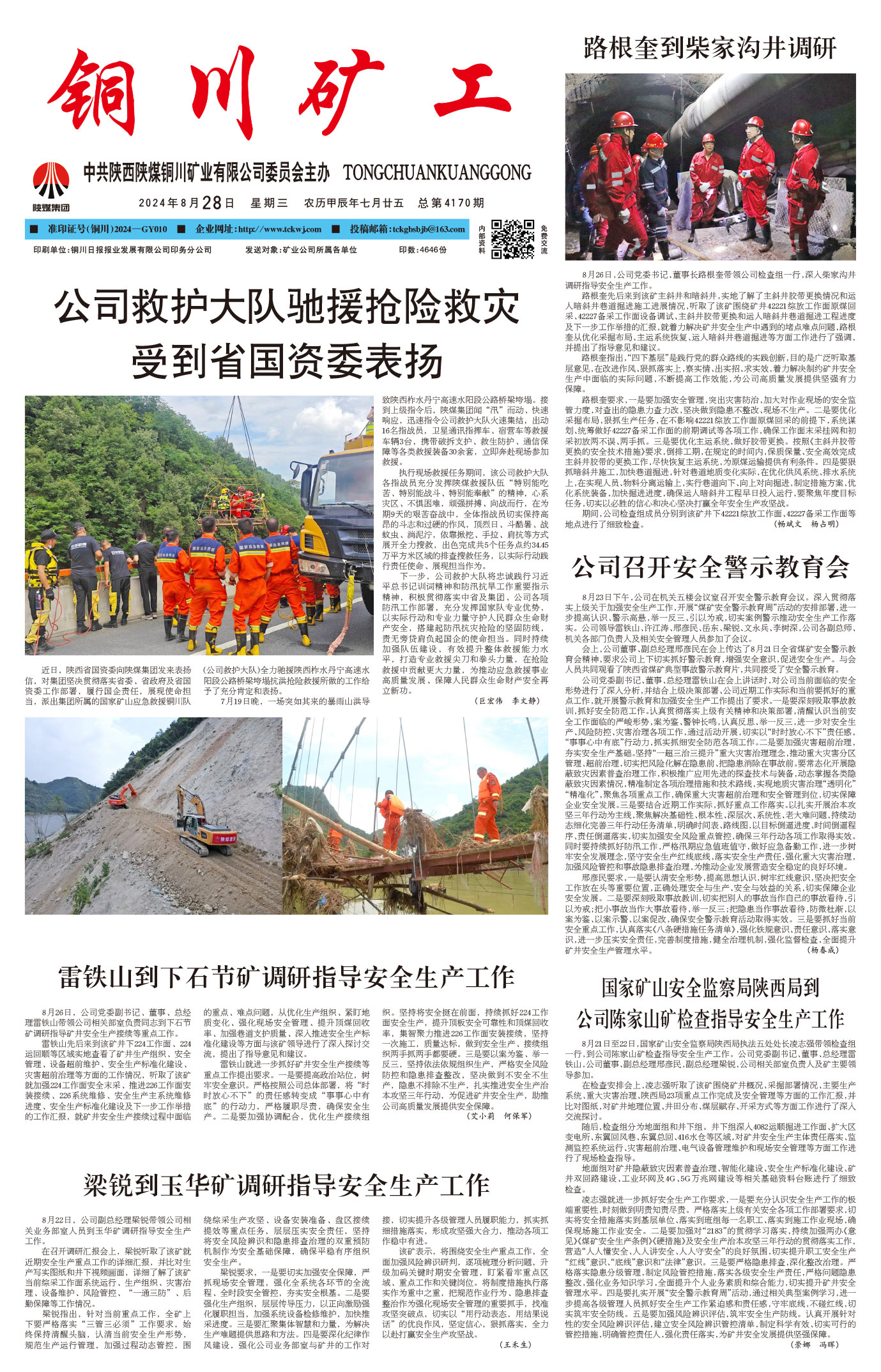歡迎閱讀